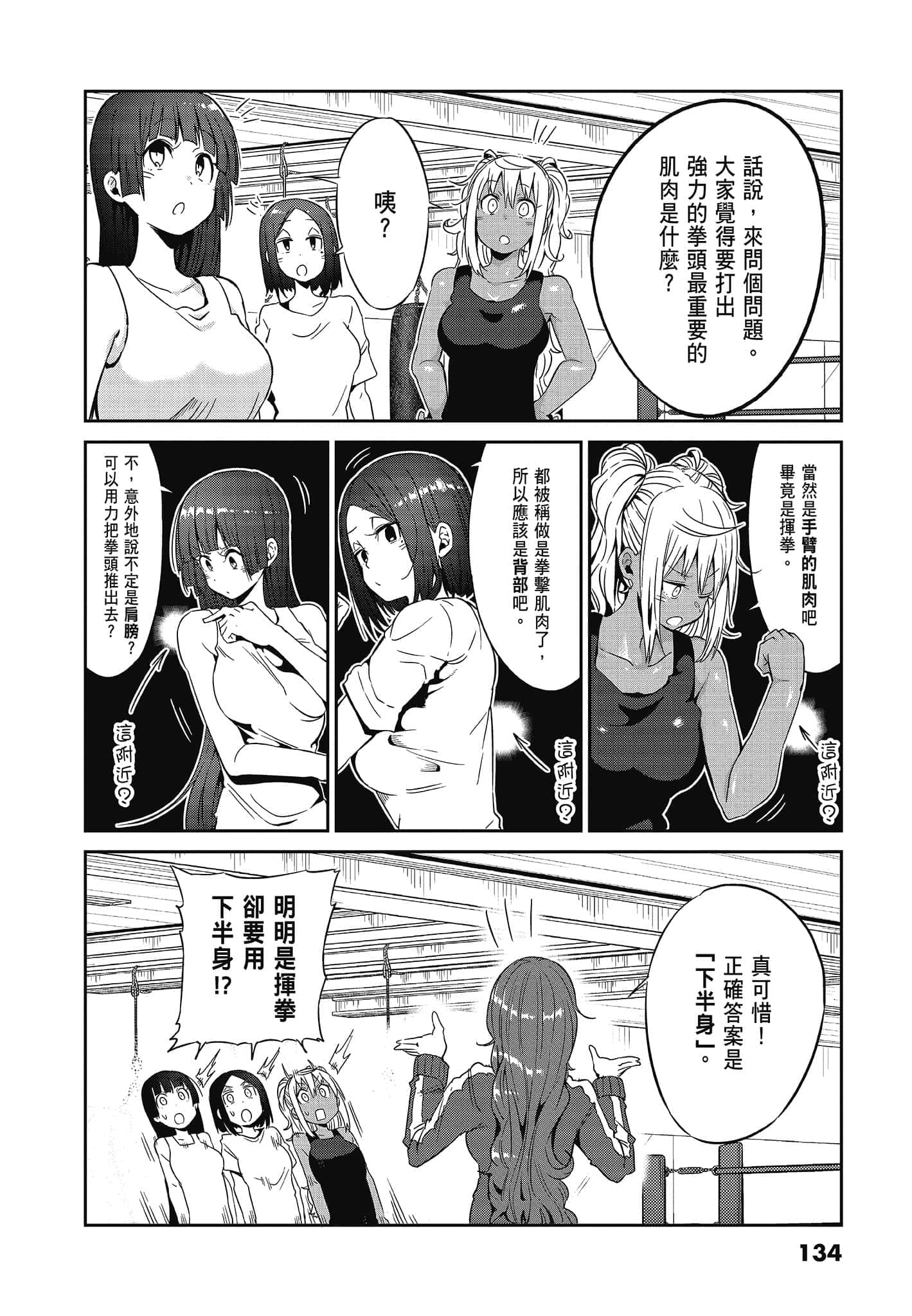 Page 136