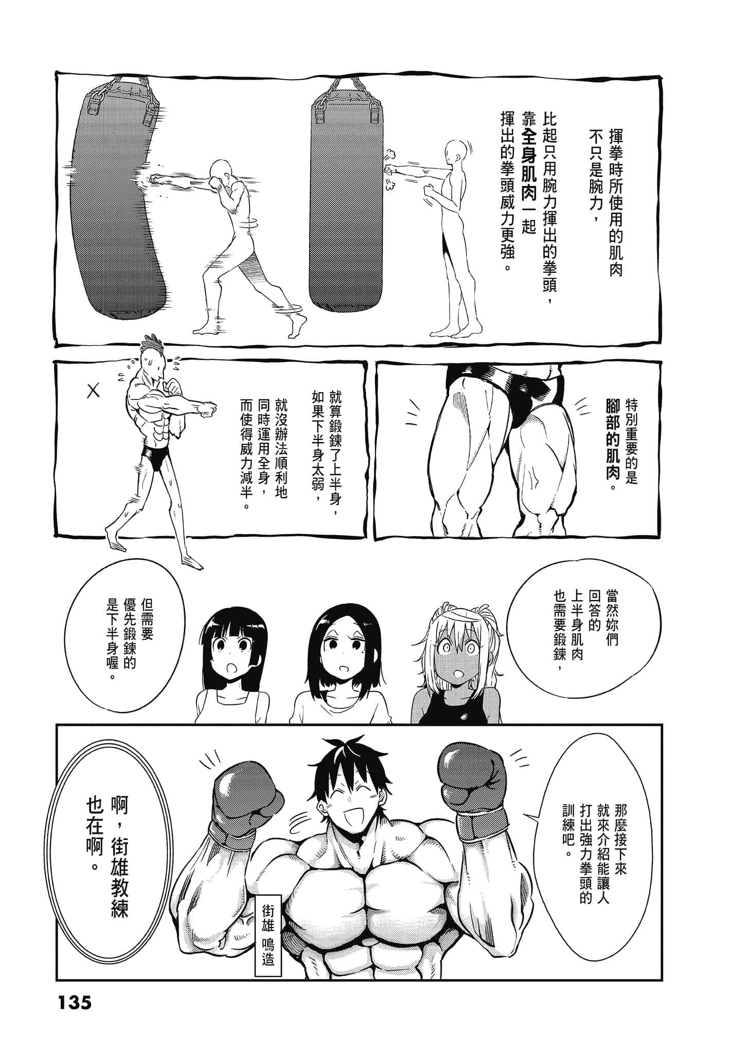 Page 137