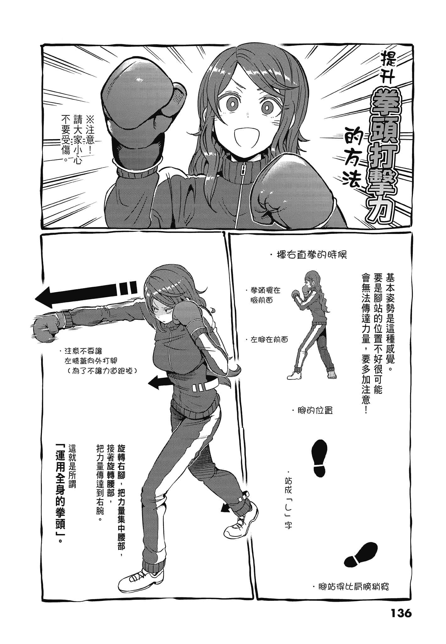 Page 138