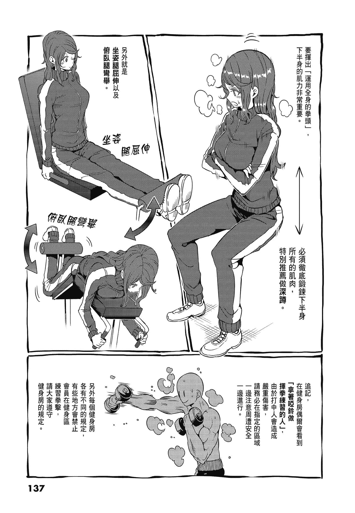 Page 139