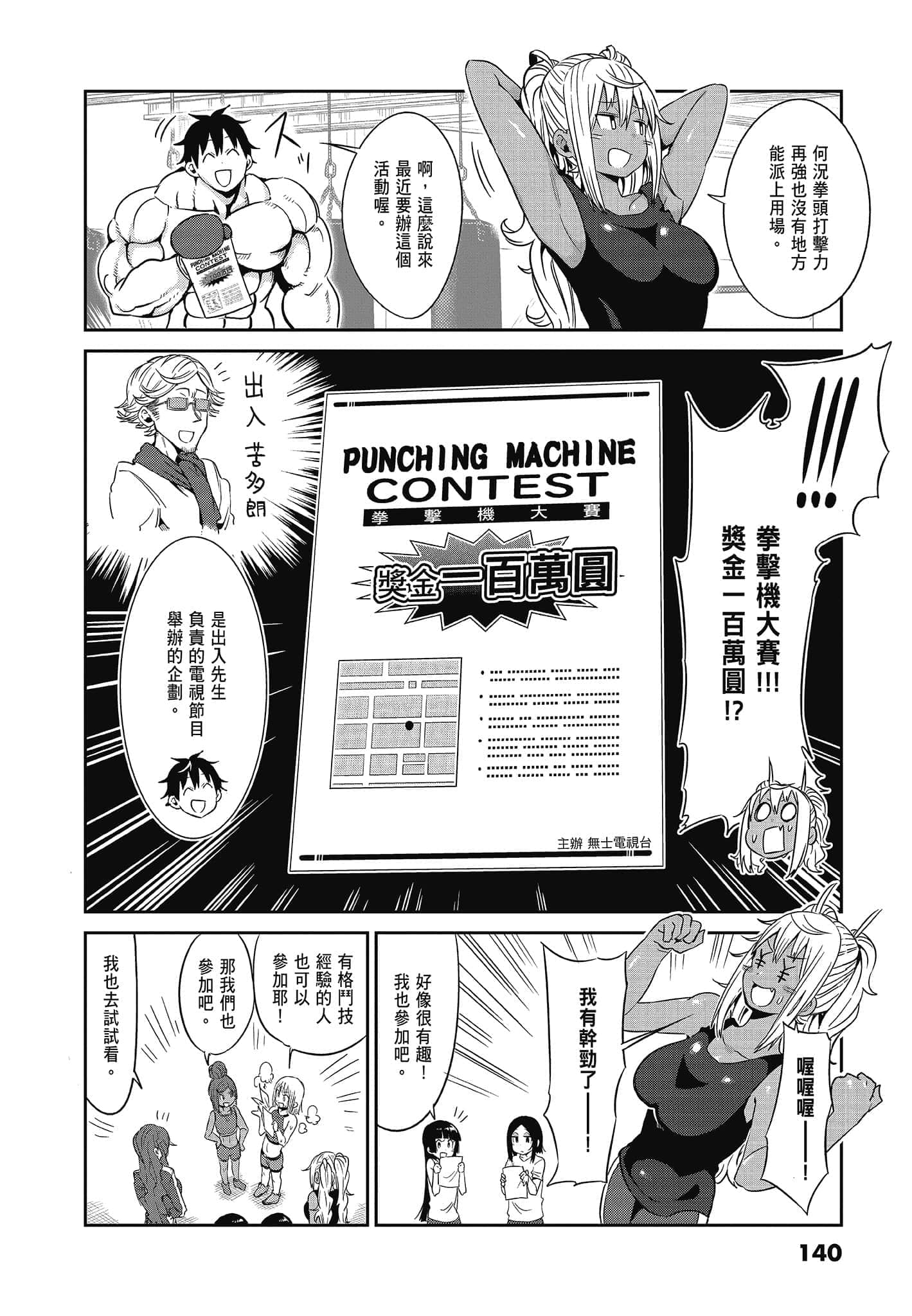 Page 142