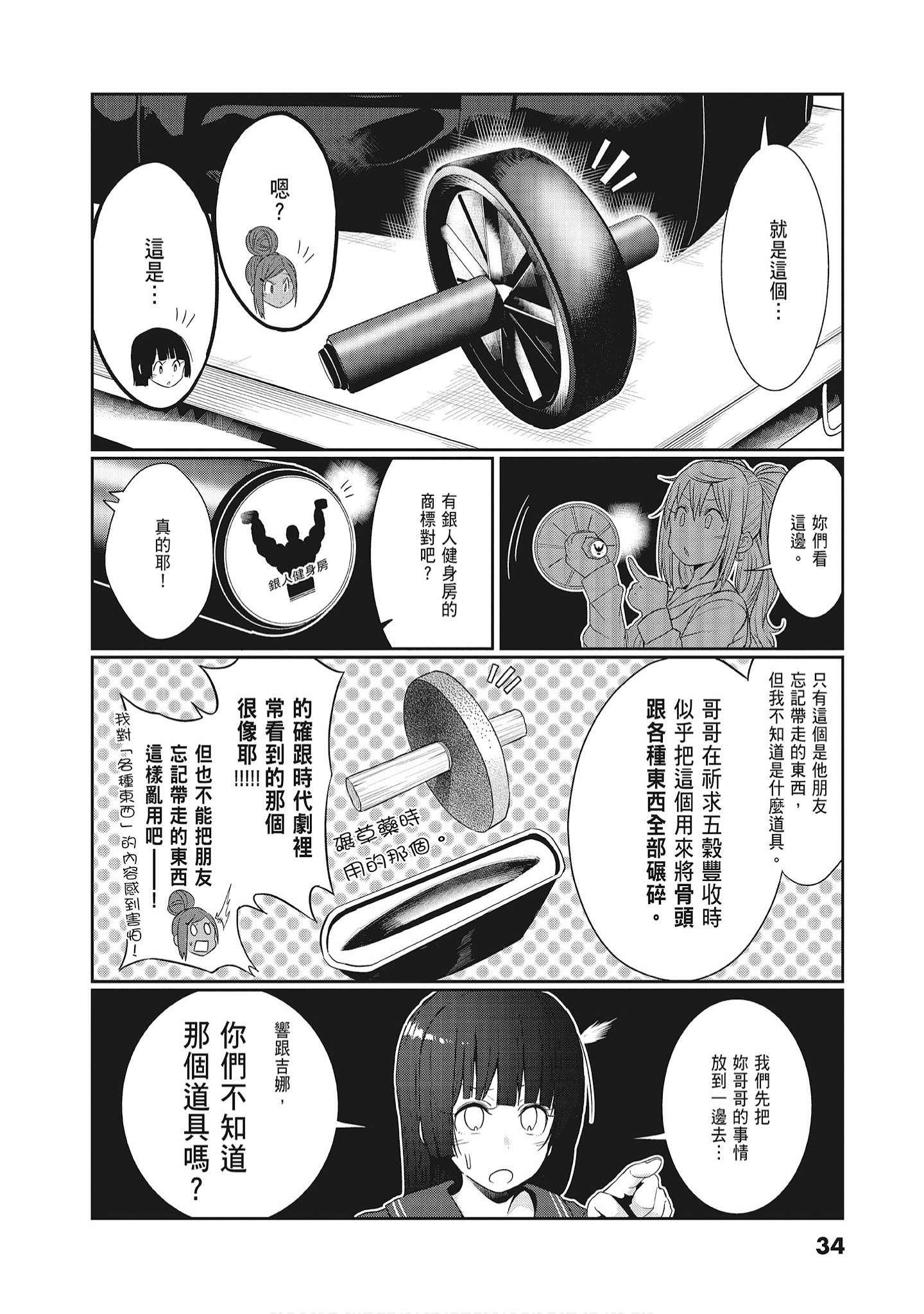 Page 36