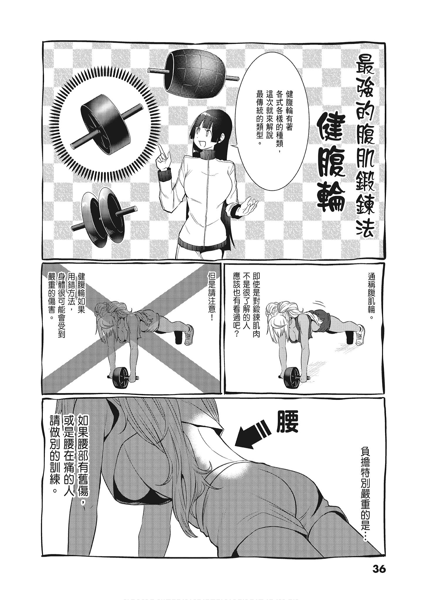Page 38
