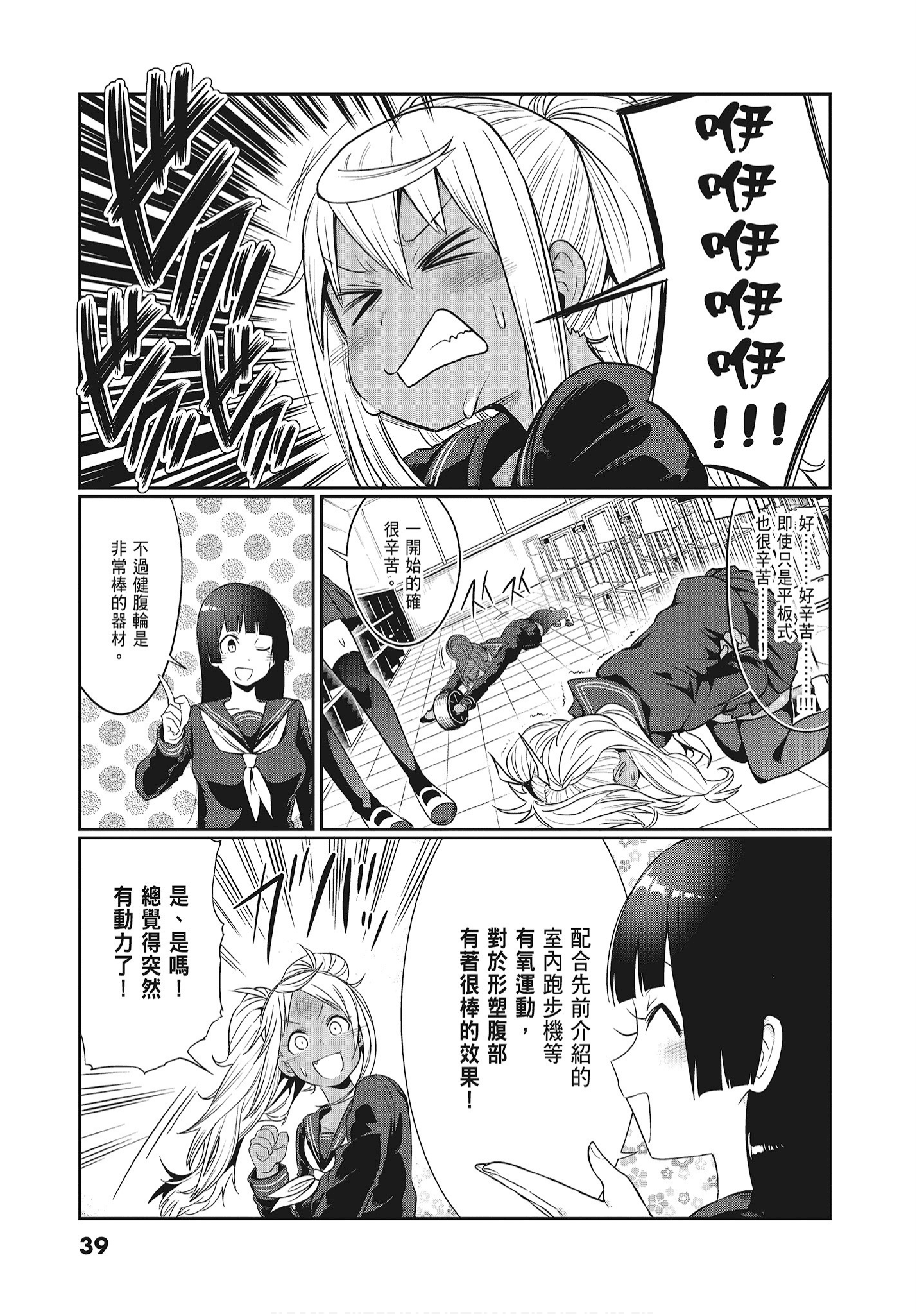 Page 41