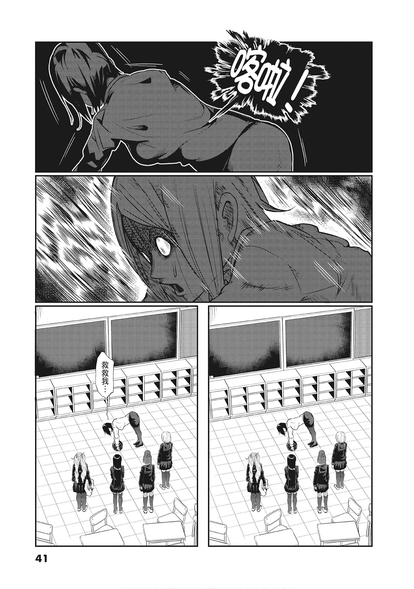 Page 43