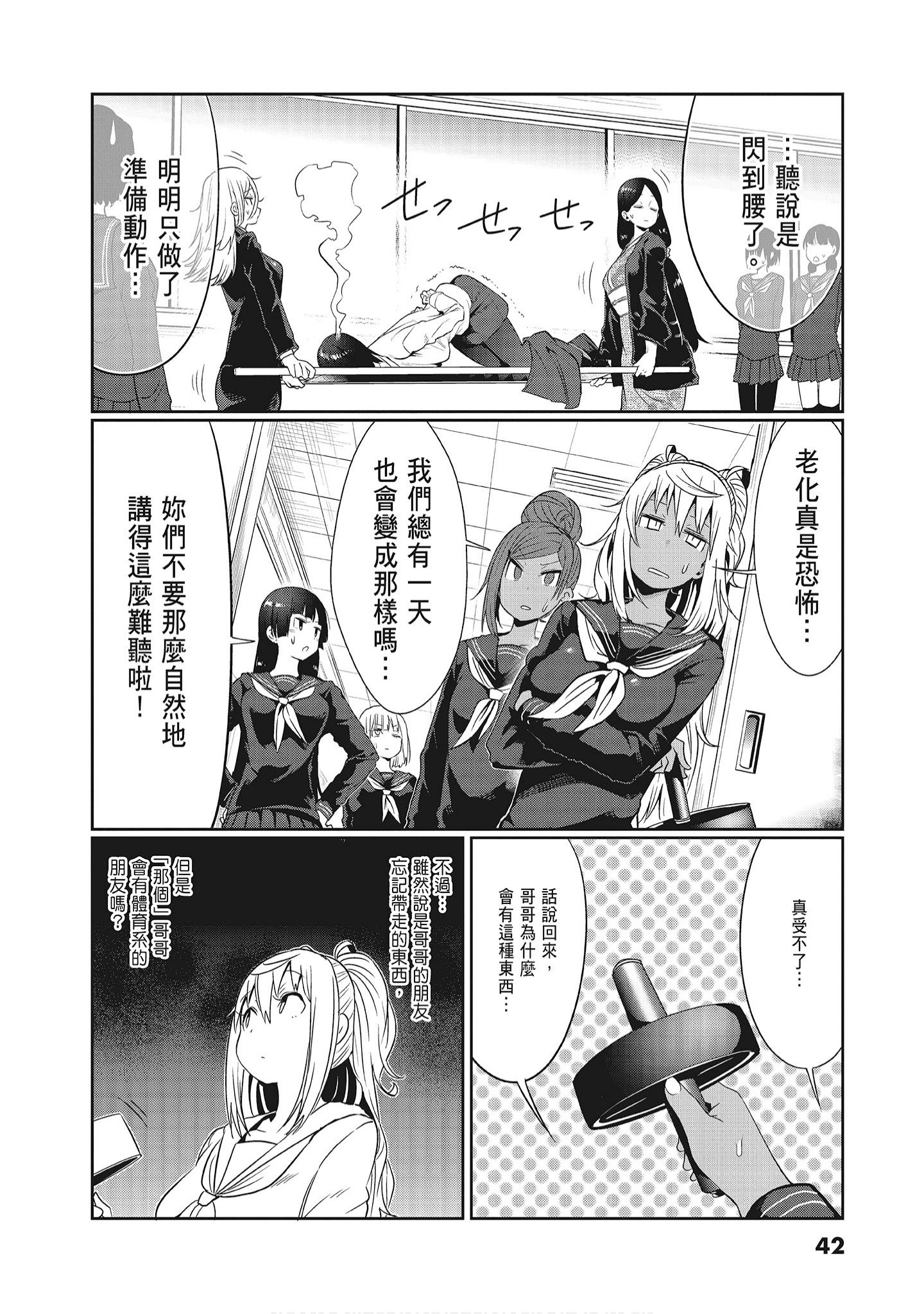 Page 44