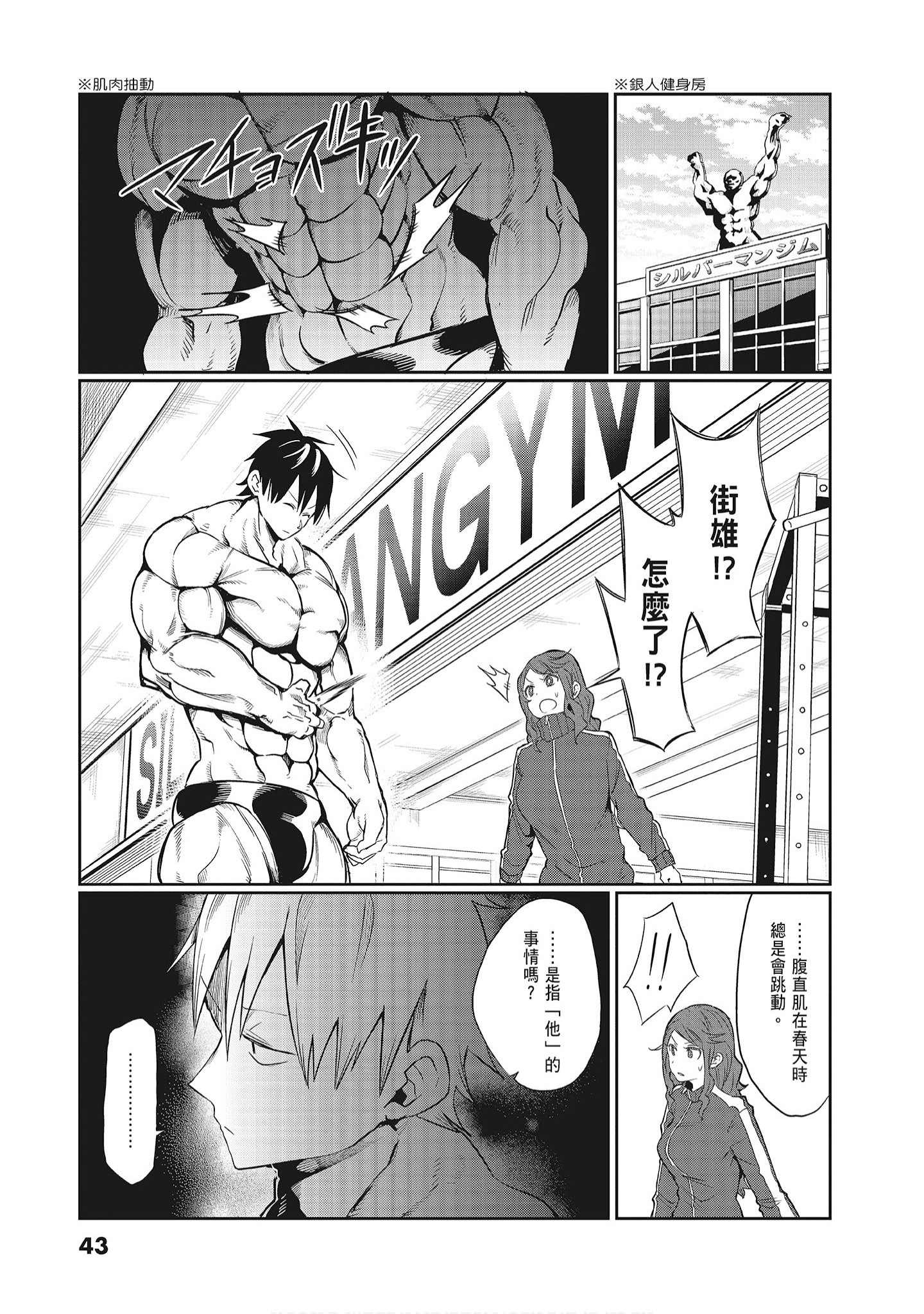 Page 45