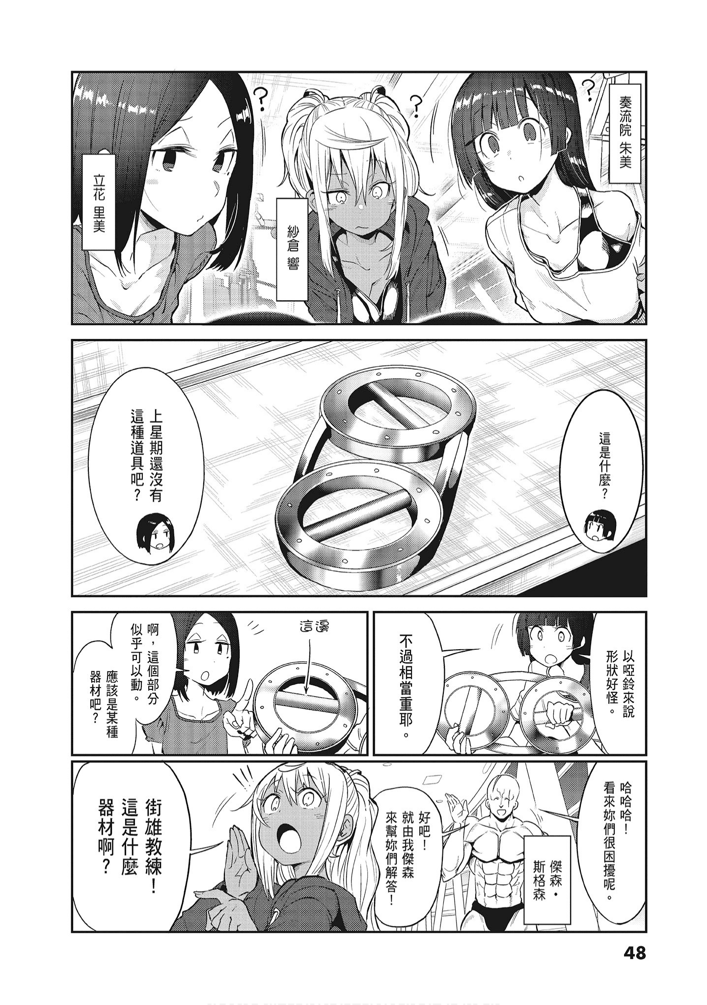 Page 50