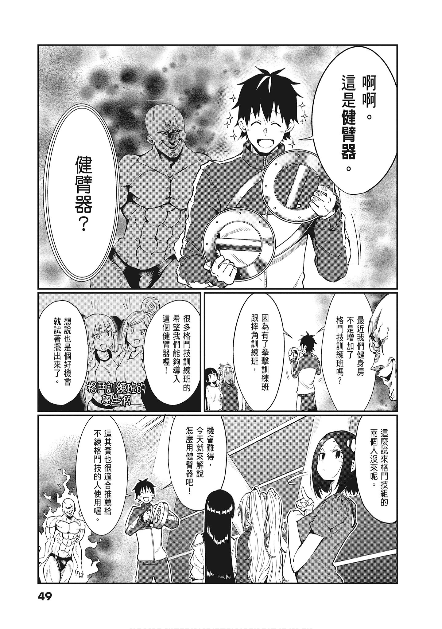 Page 51