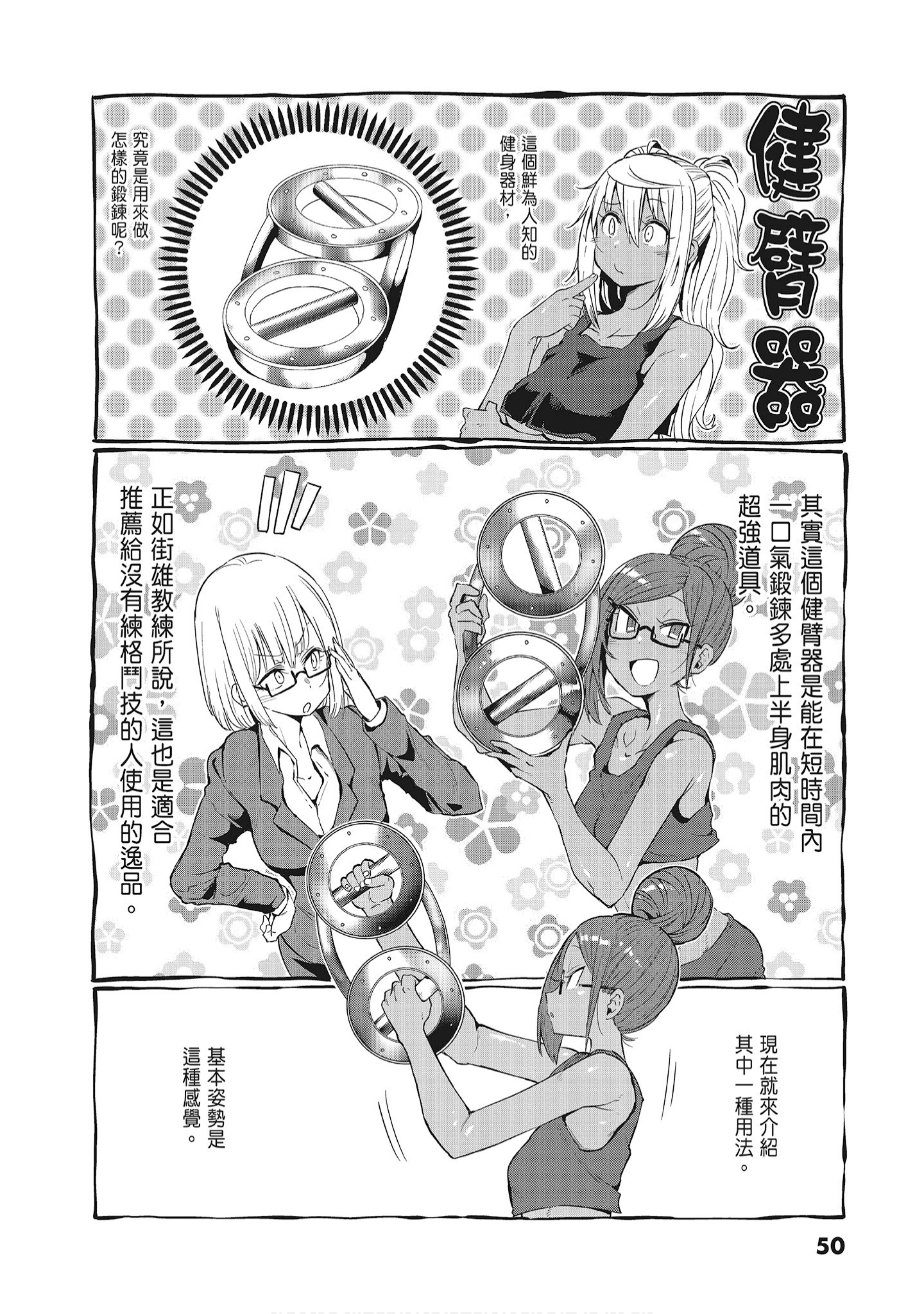 Page 52