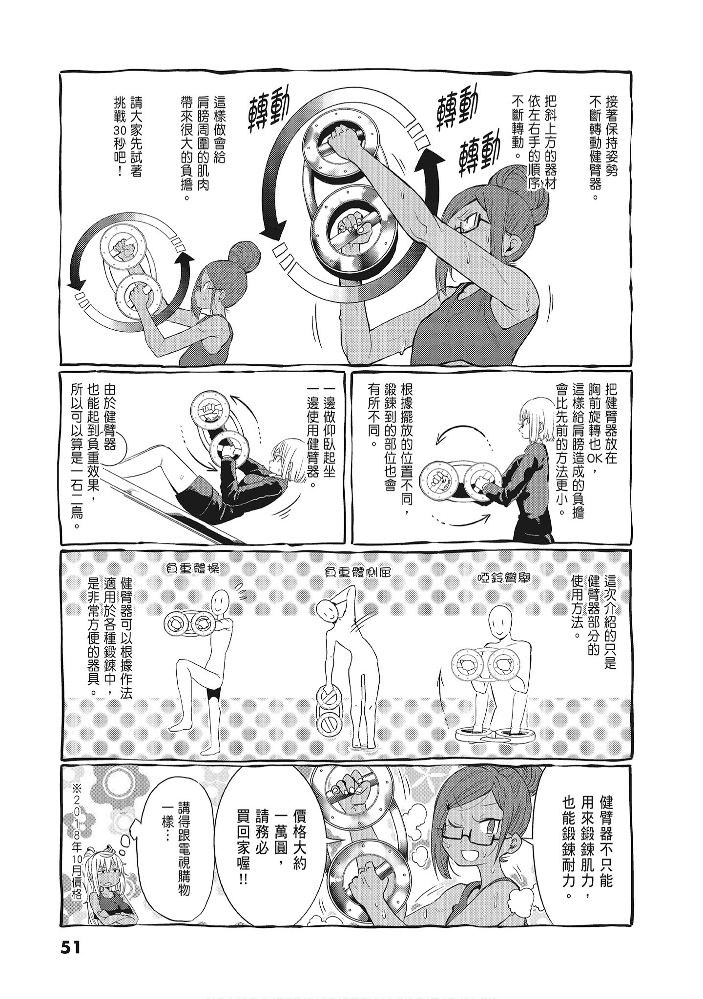 Page 53