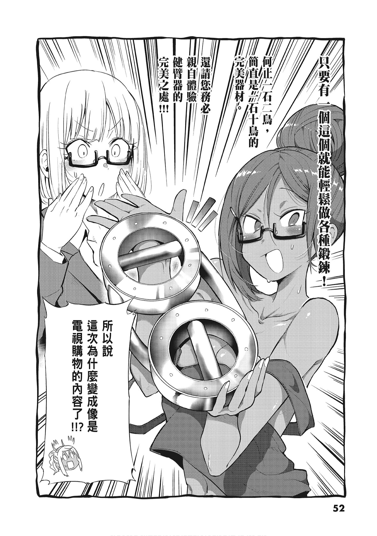 Page 54