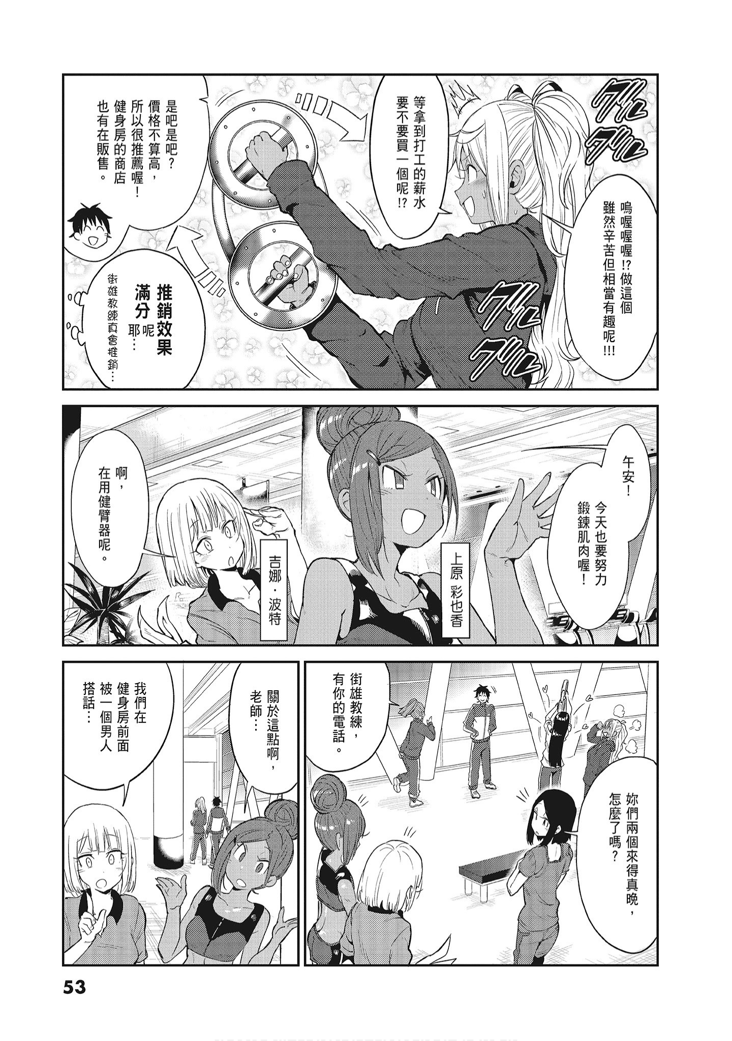 Page 55