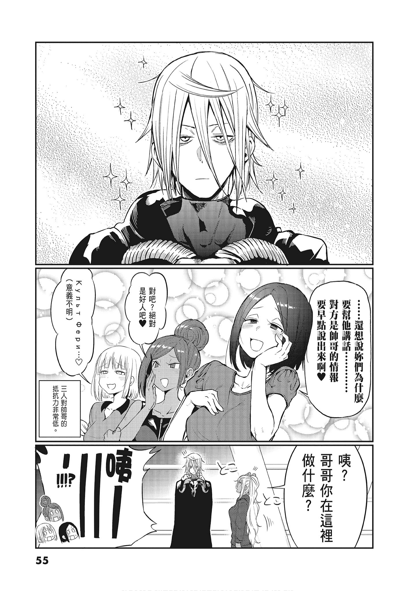 Page 57