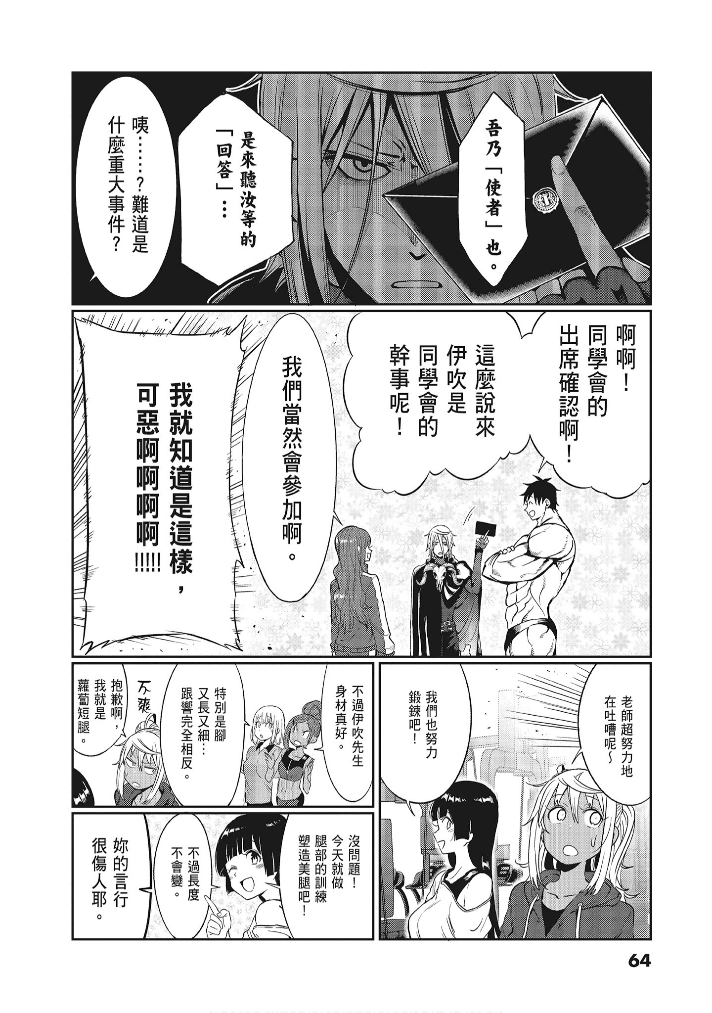 Page 66