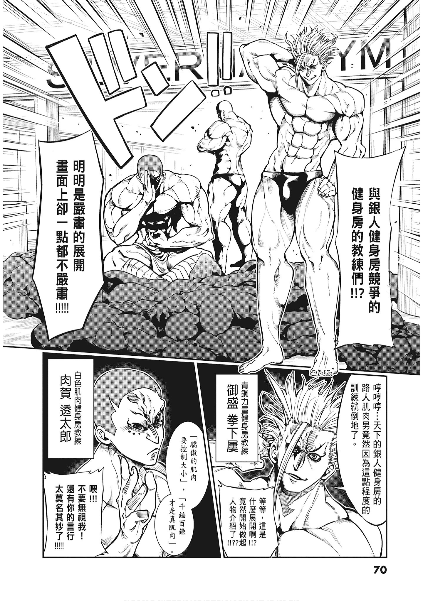 Page 72