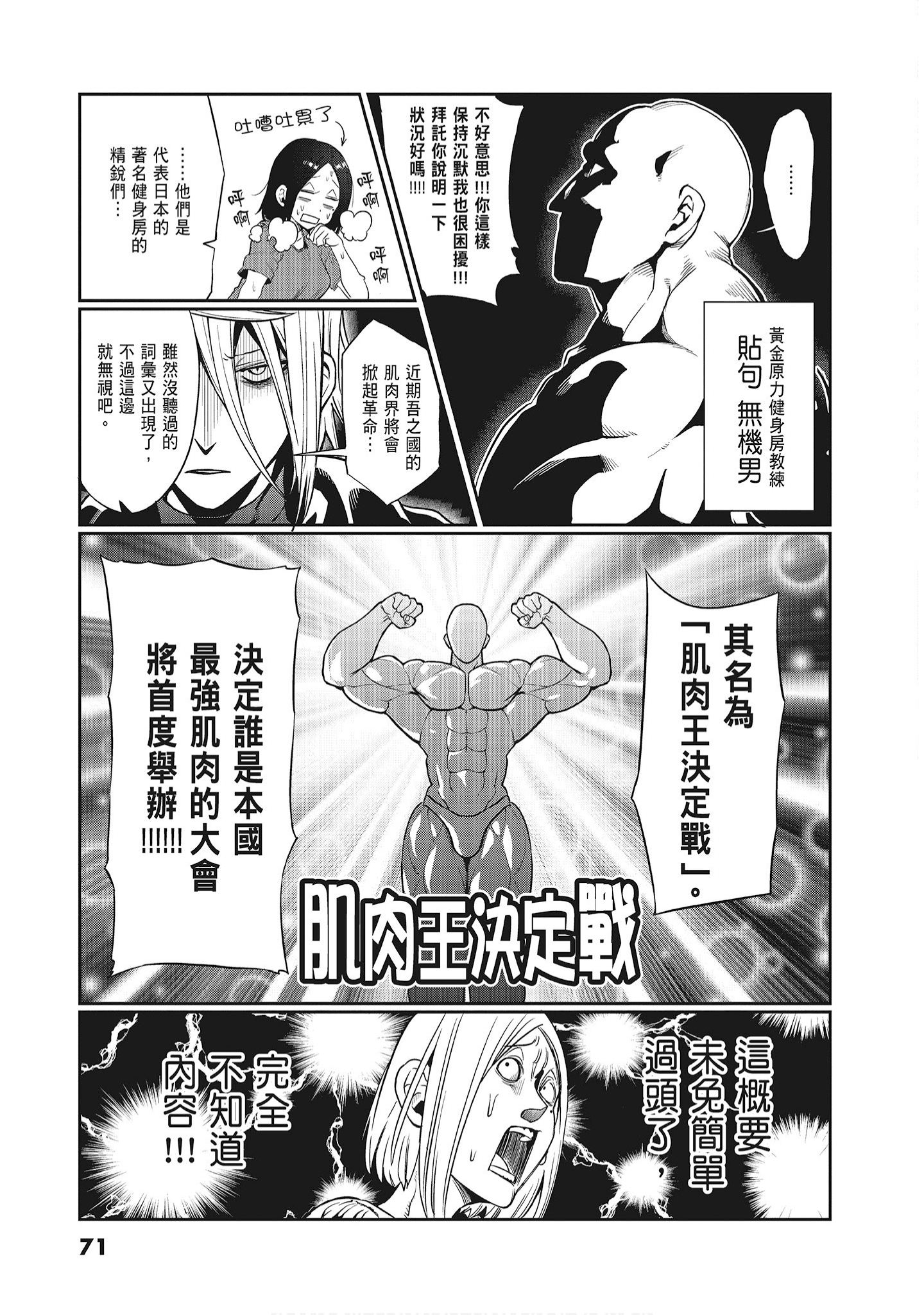 Page 73