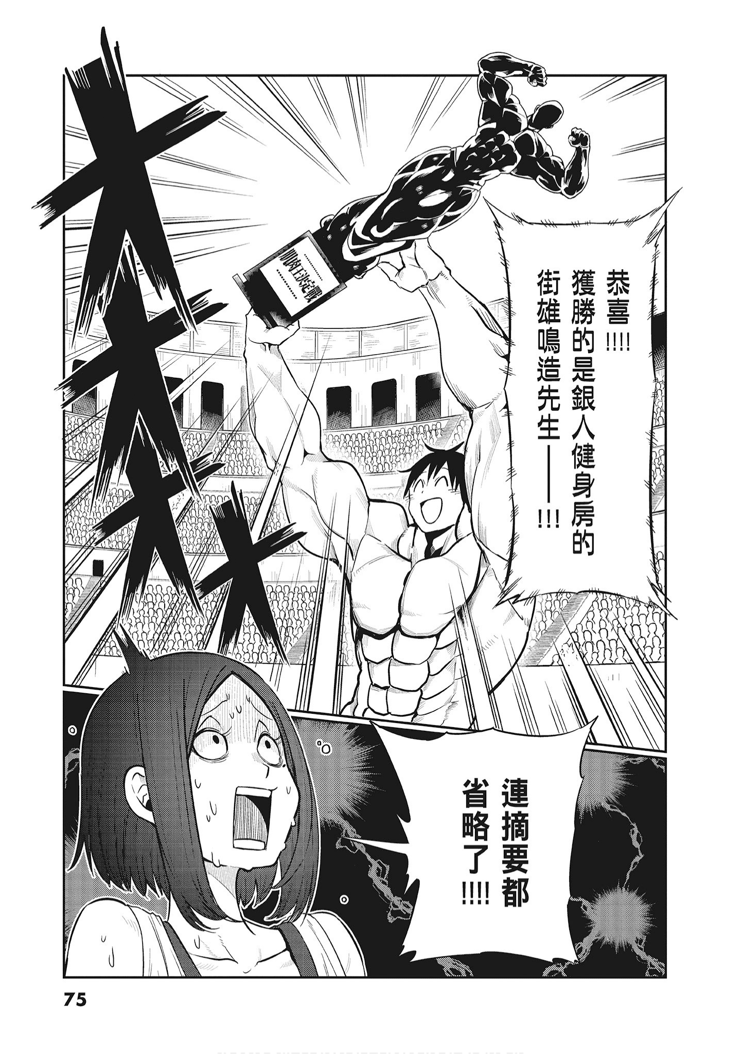 Page 77