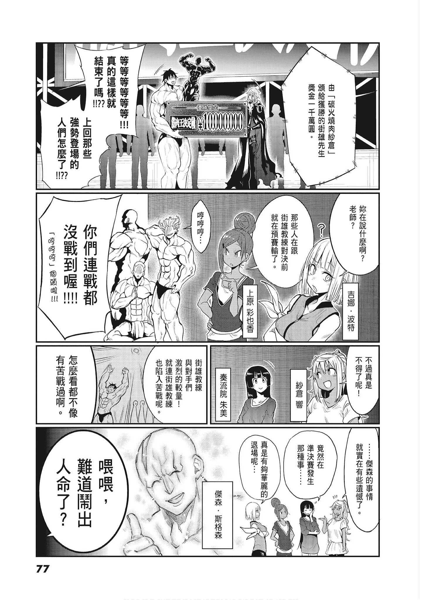 Page 79