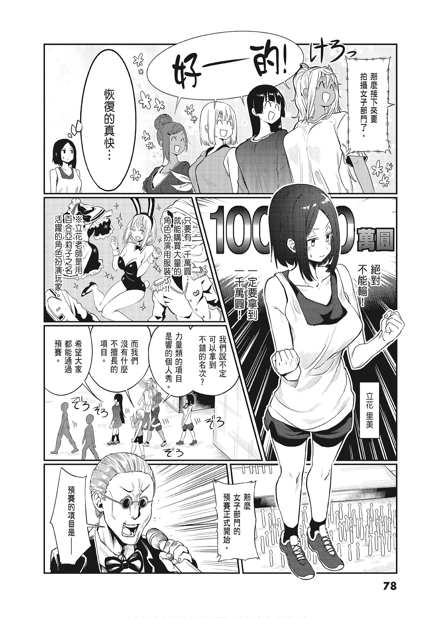 Page 80