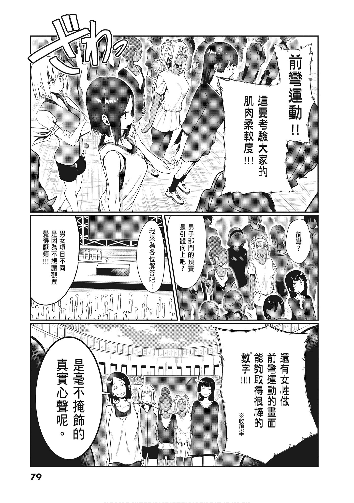 Page 81