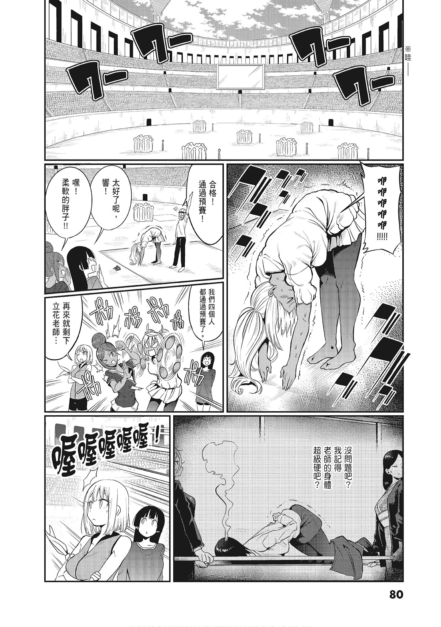 Page 82