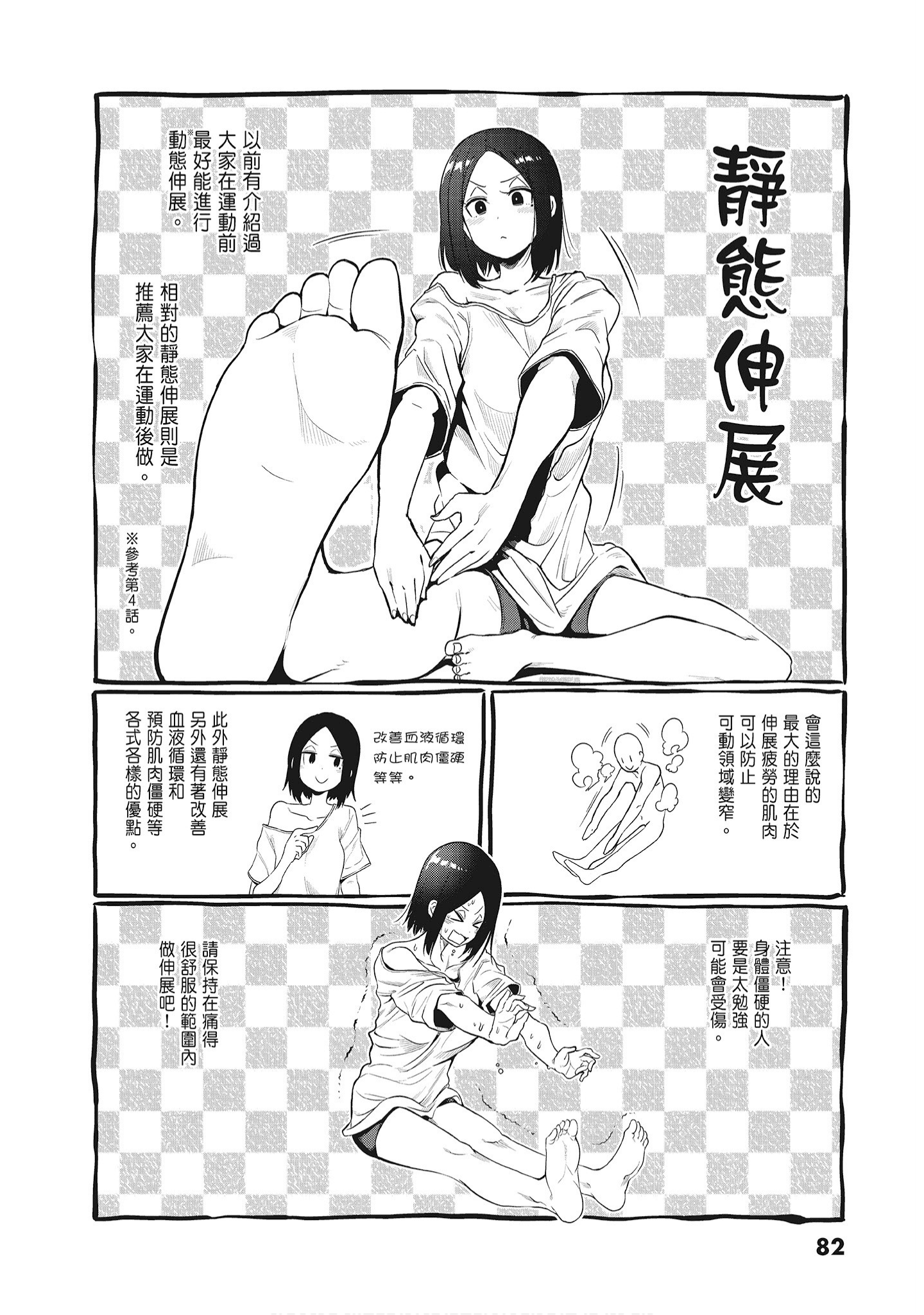Page 84