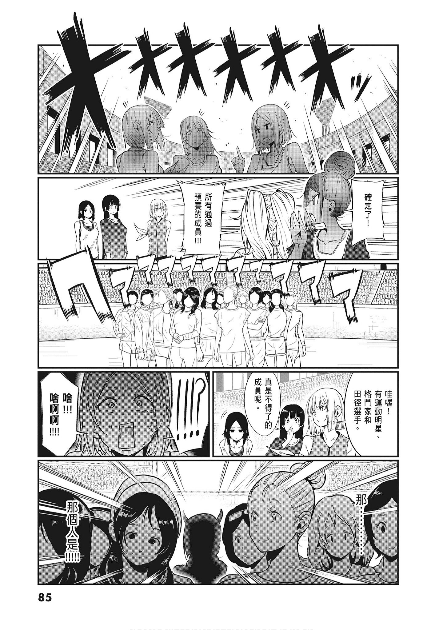 Page 87