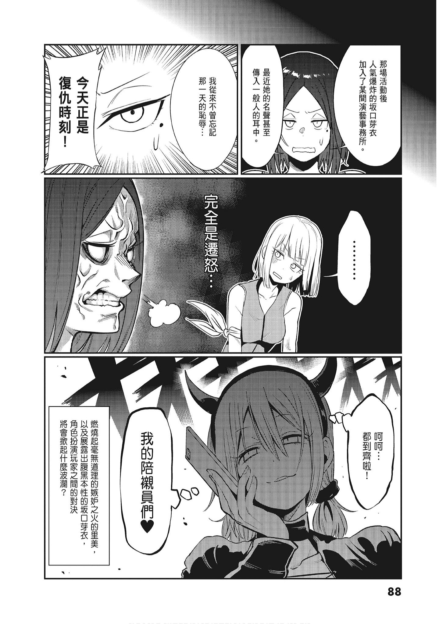 Page 90