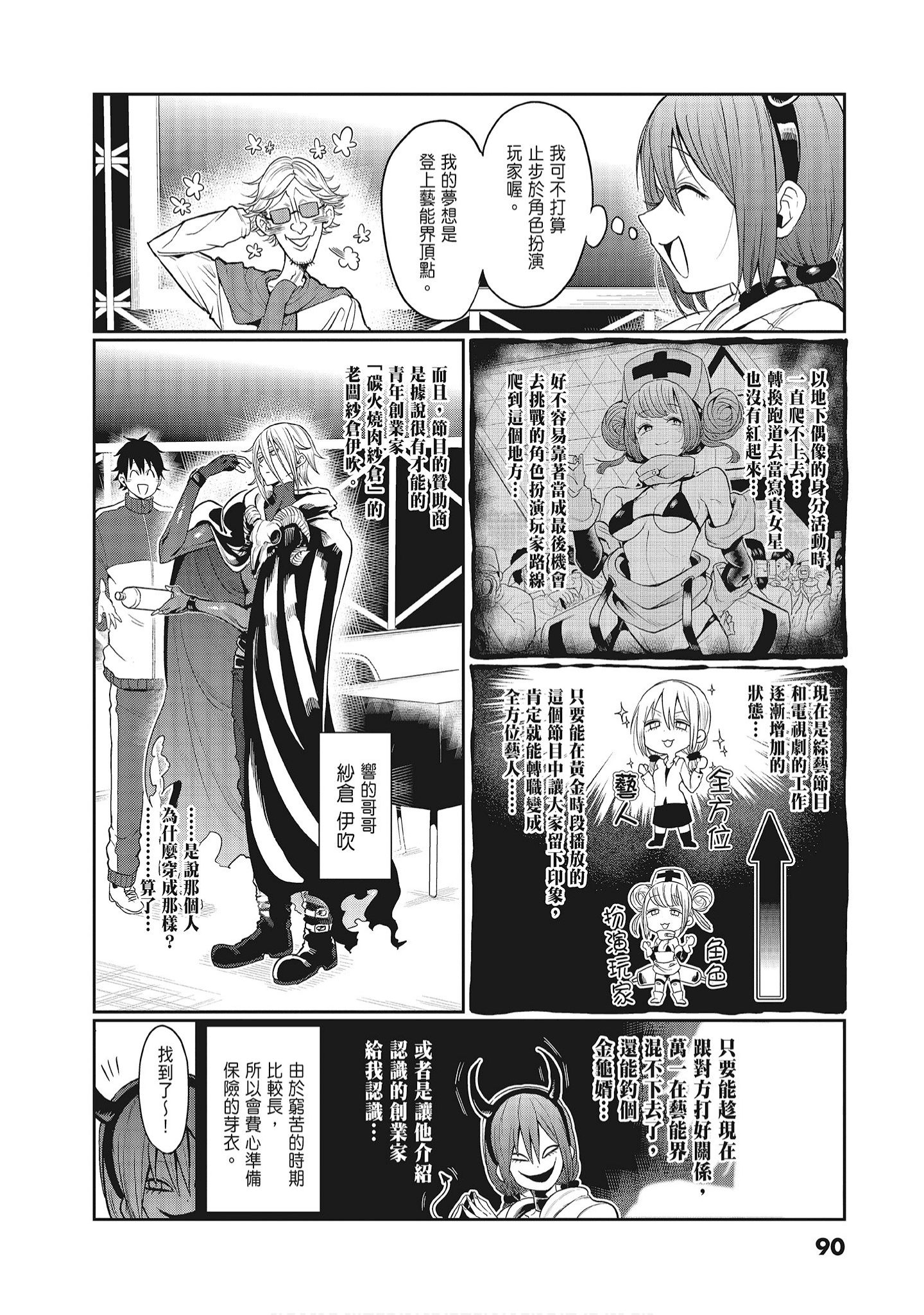 Page 92