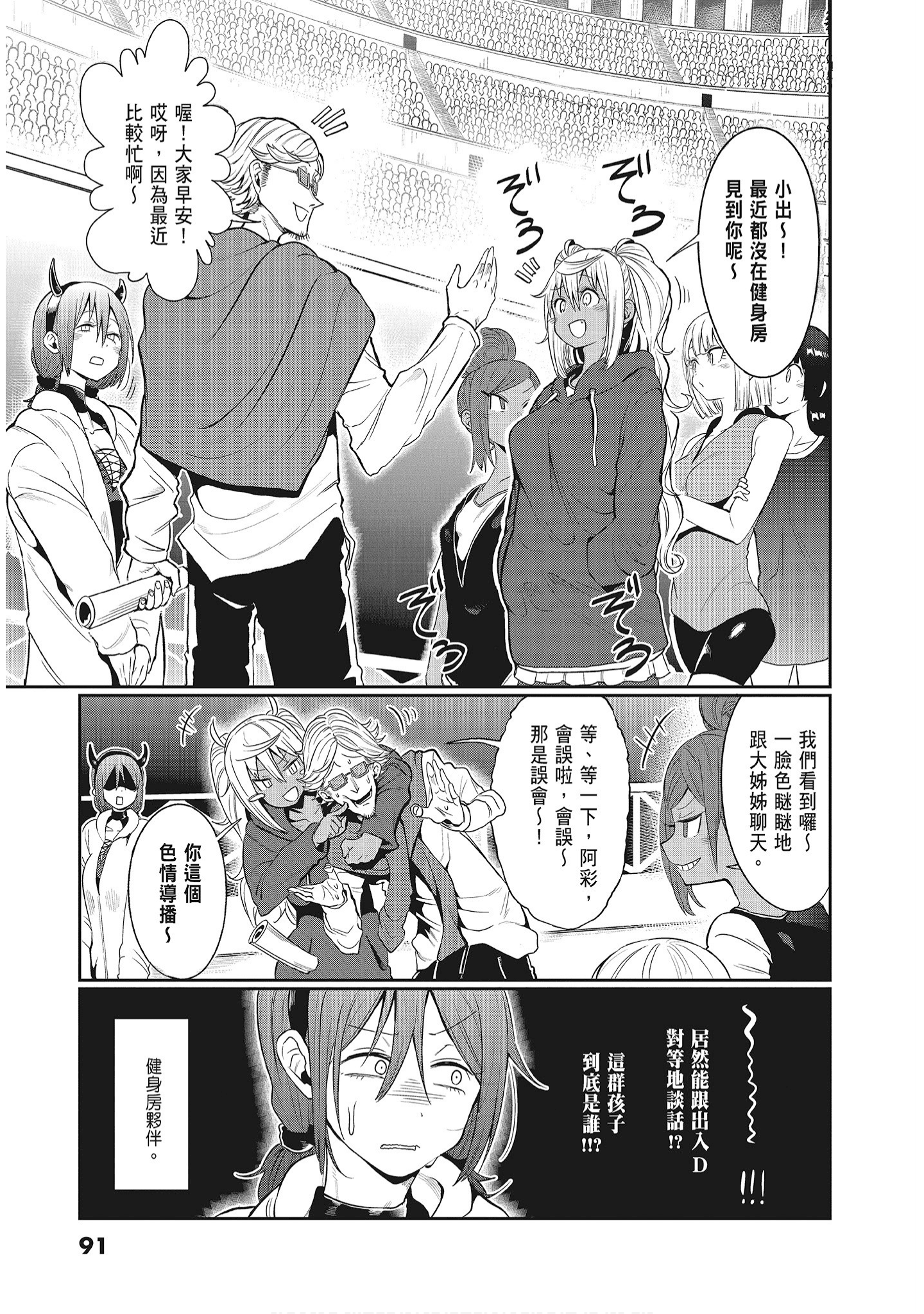 Page 93