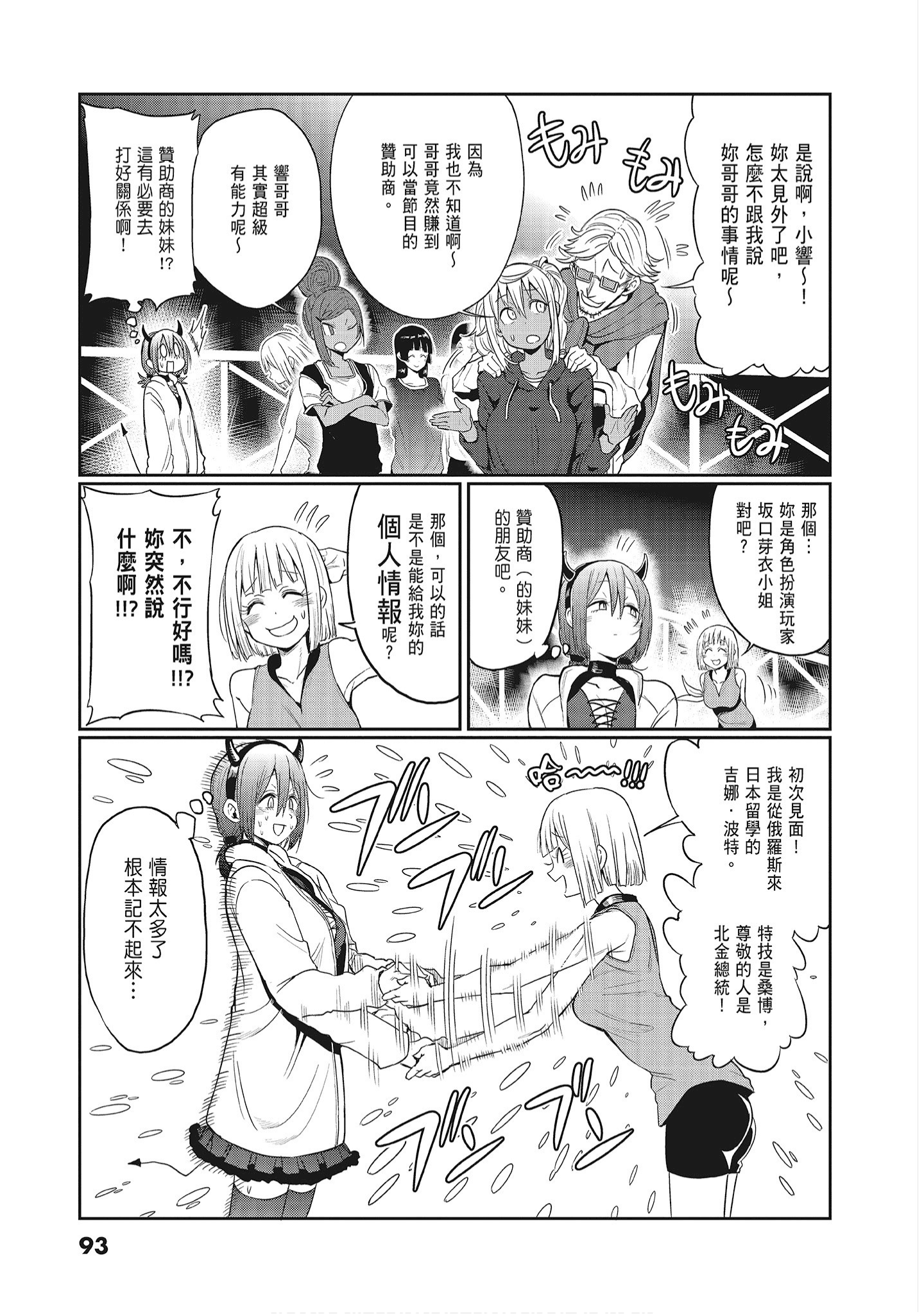 Page 95