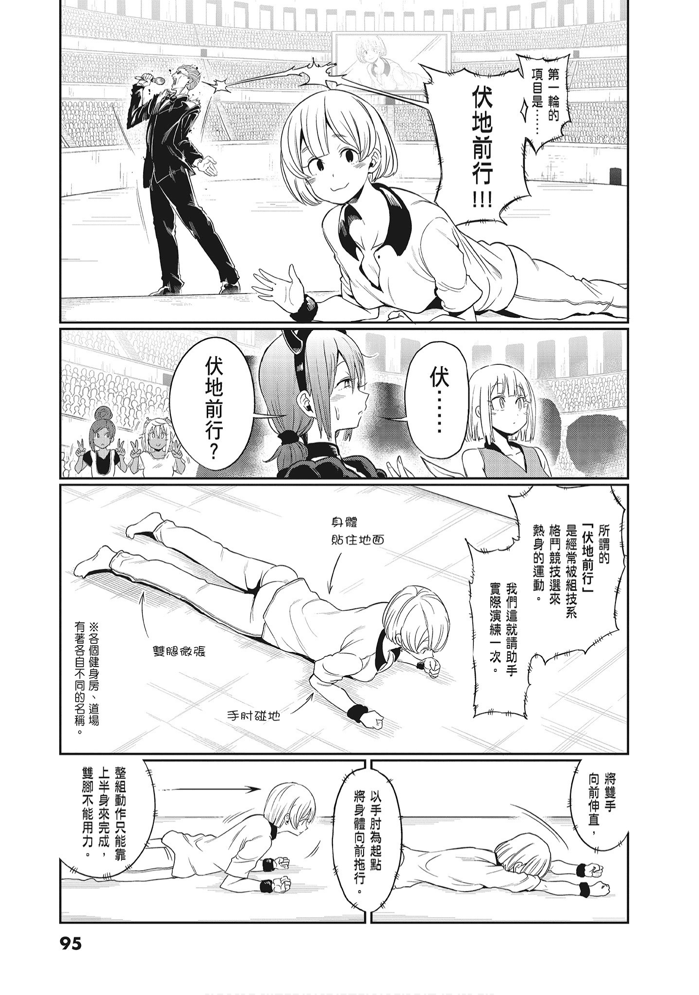 Page 97