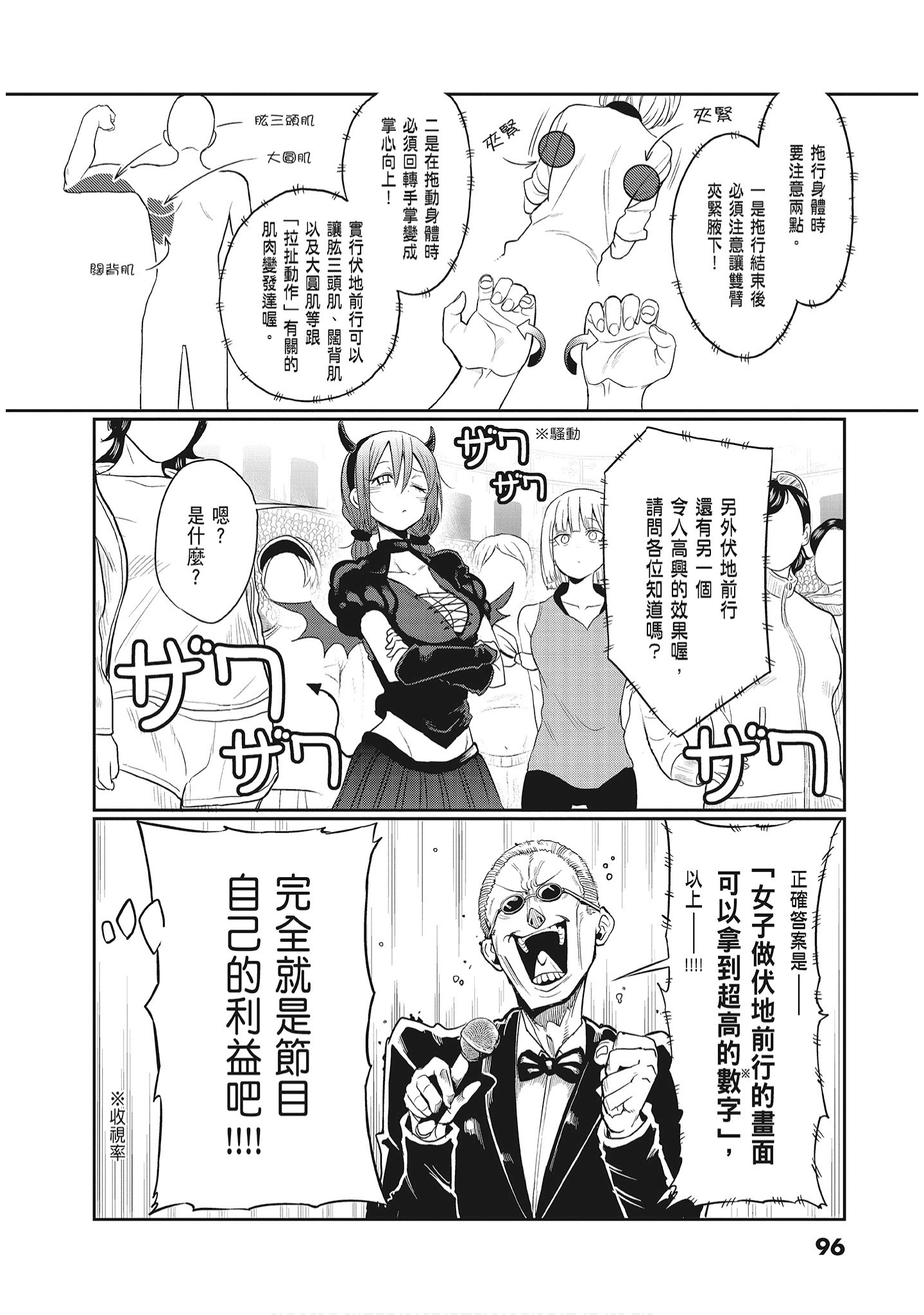 Page 98