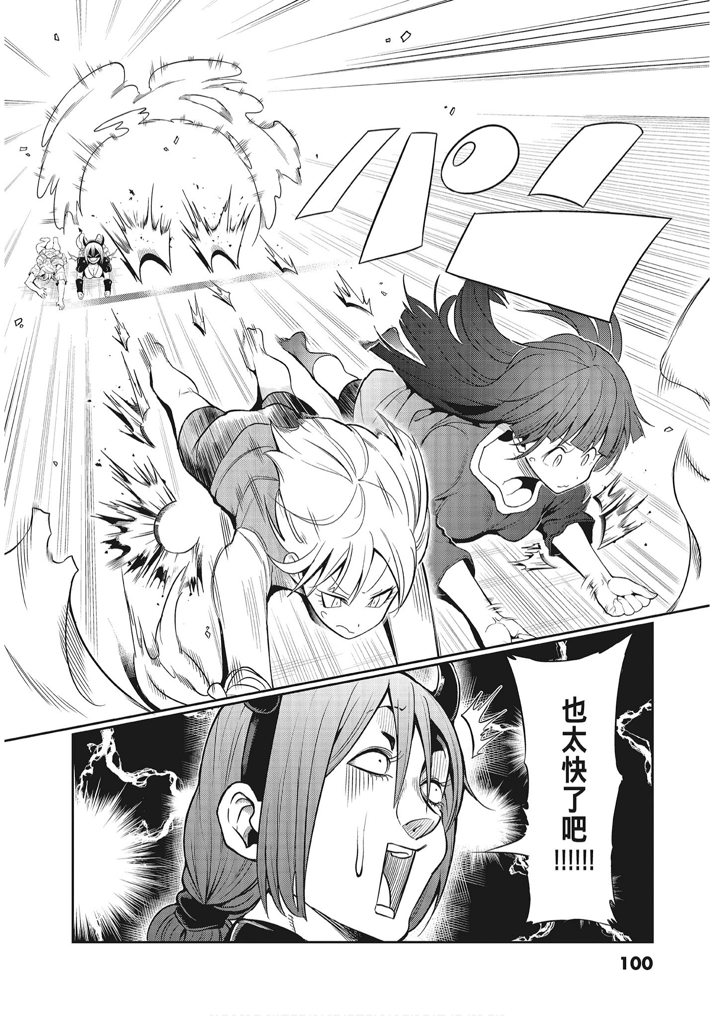 Page 102