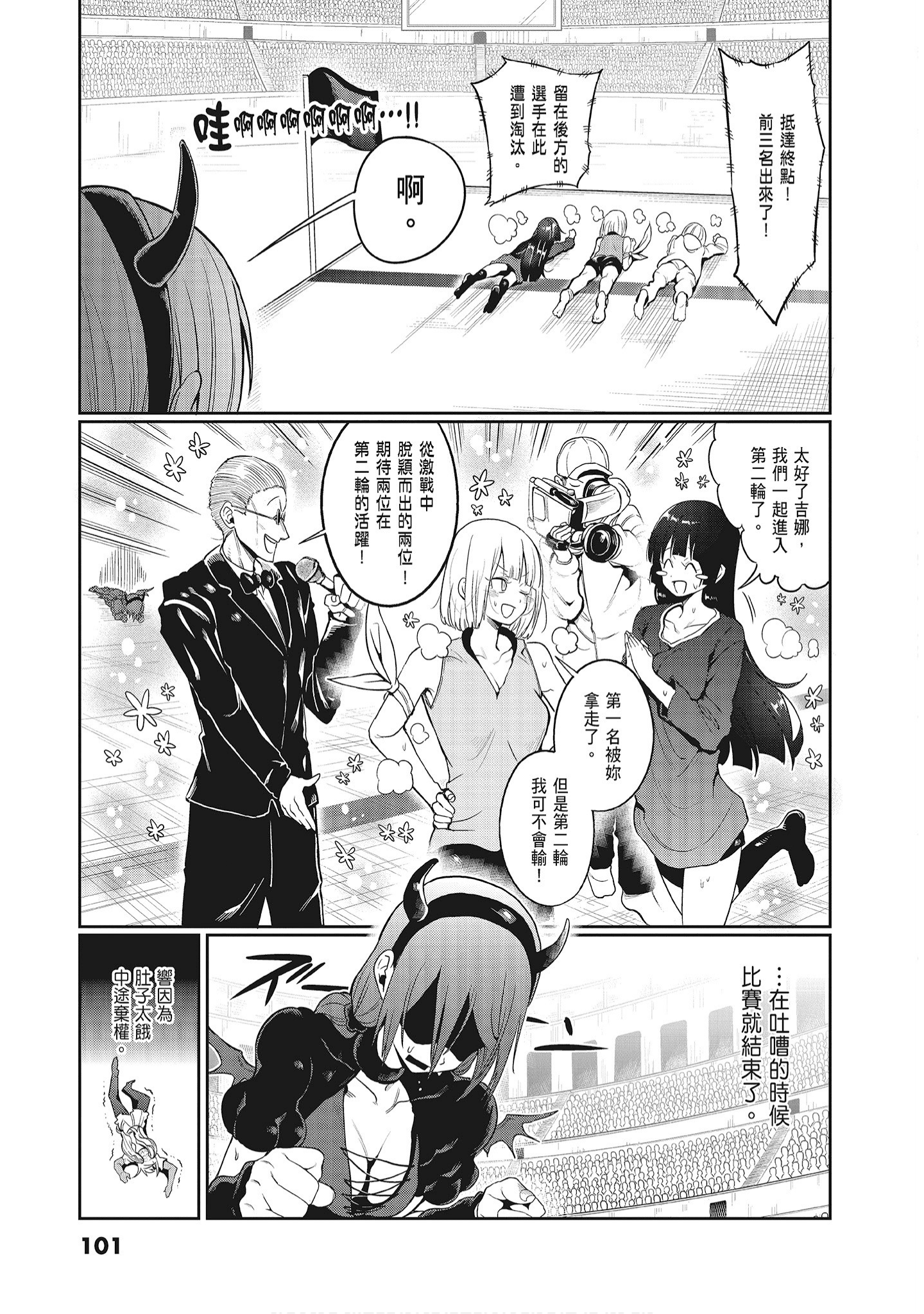 Page 103
