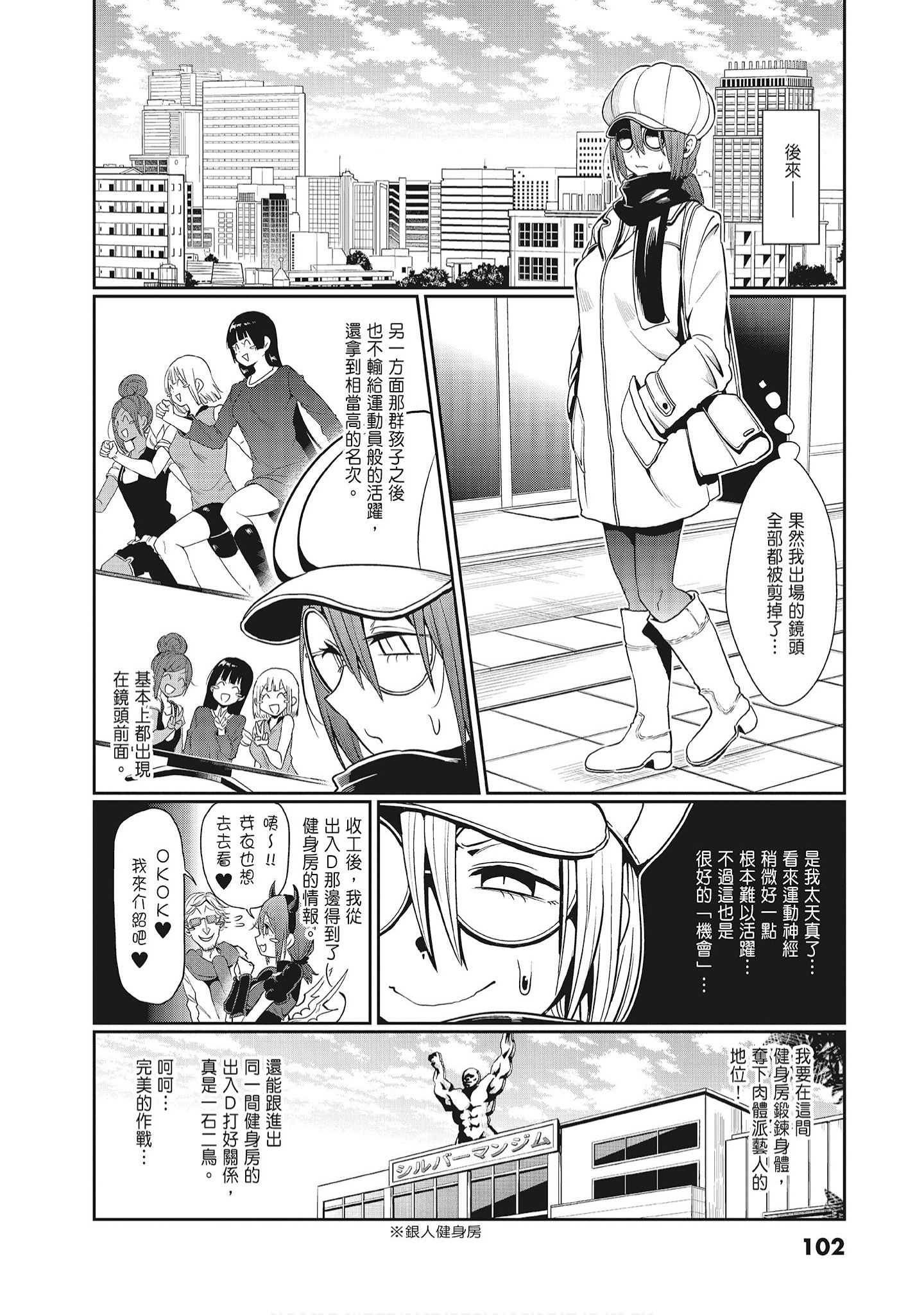Page 104