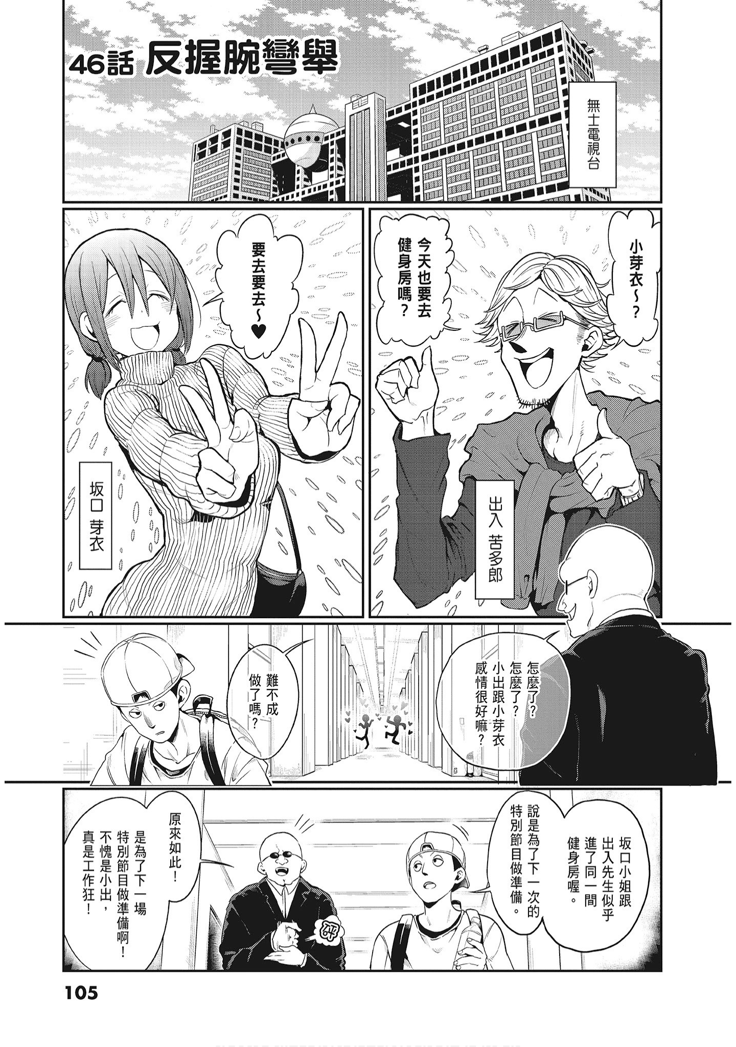 Page 107