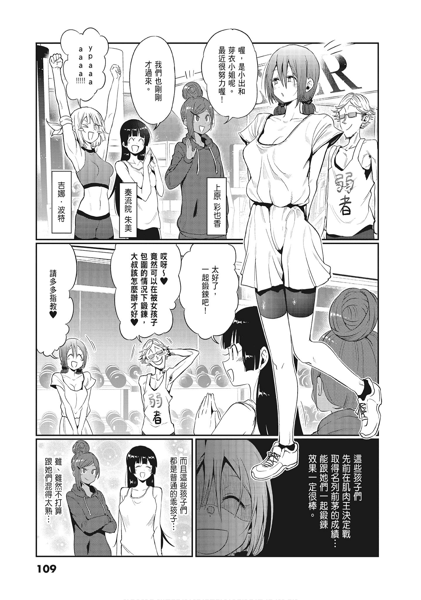 Page 111