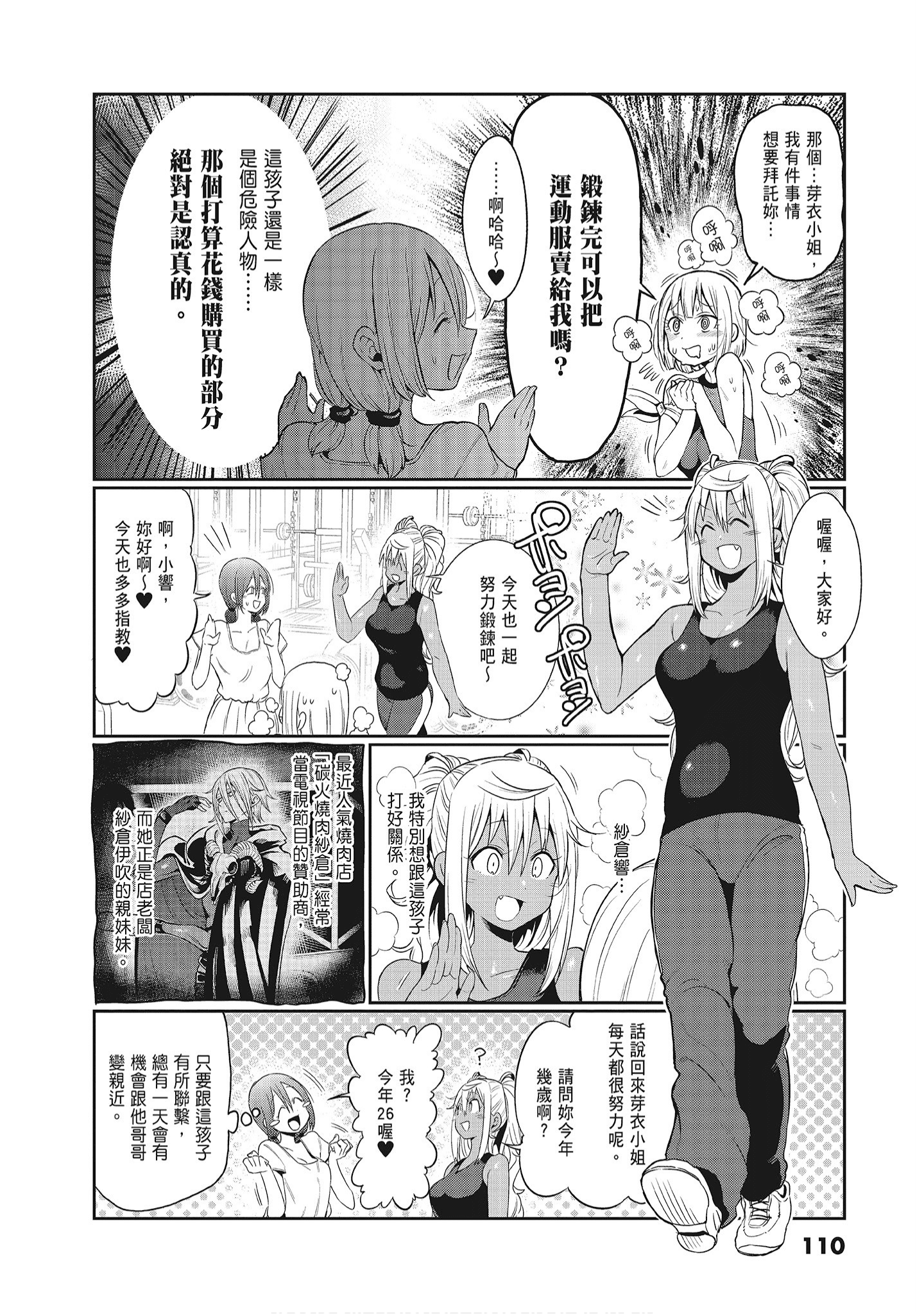 Page 112