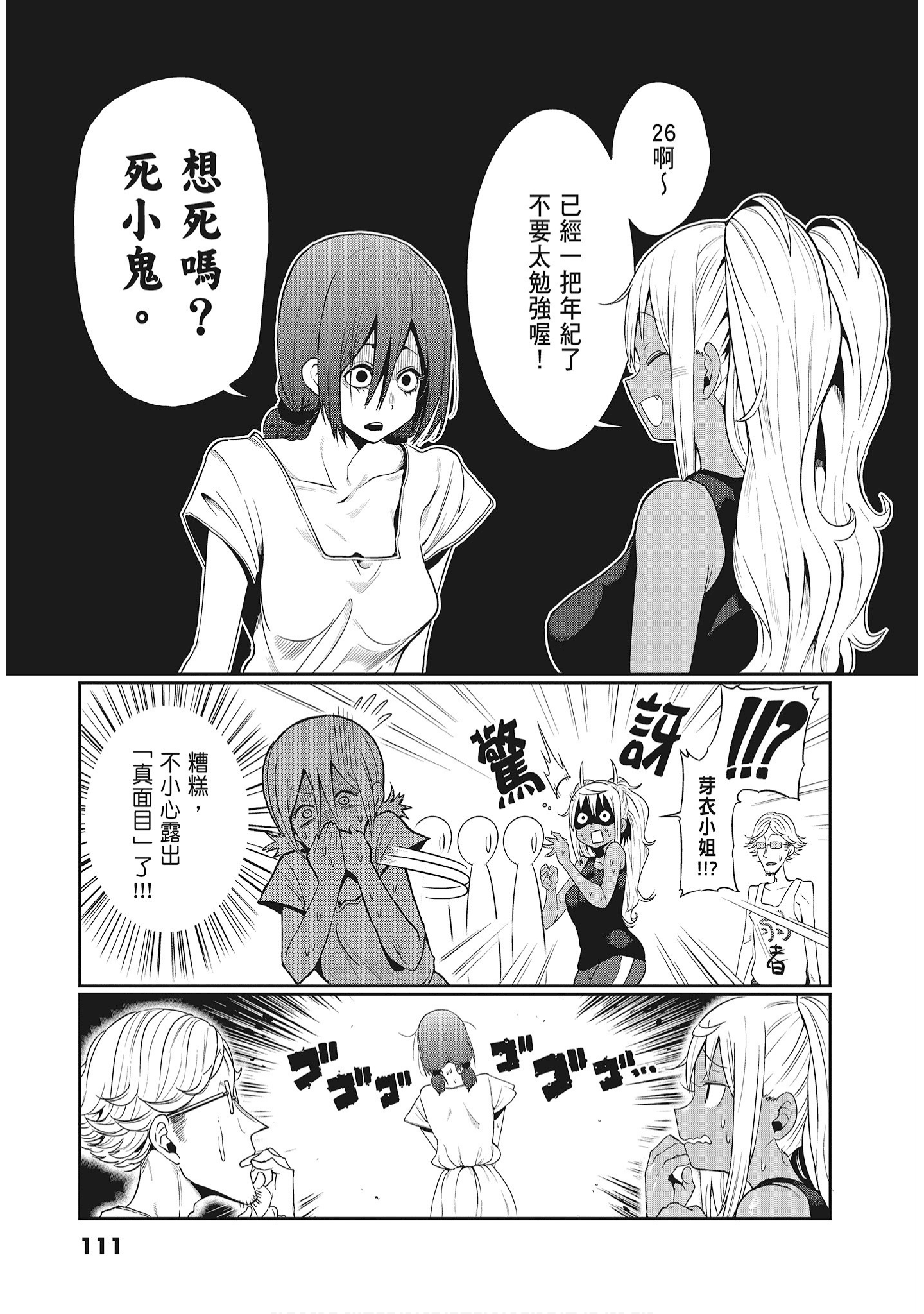 Page 113