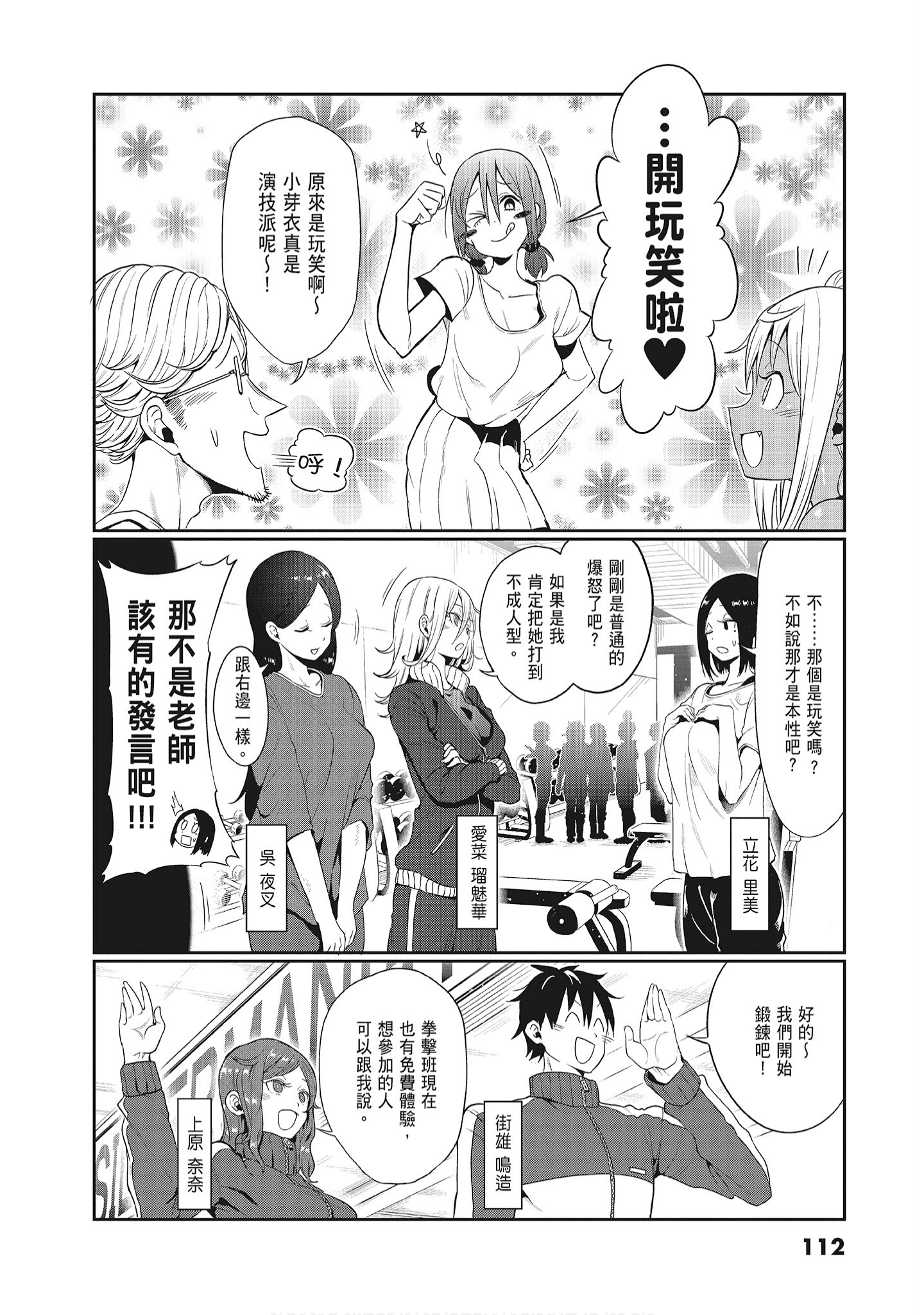 Page 114