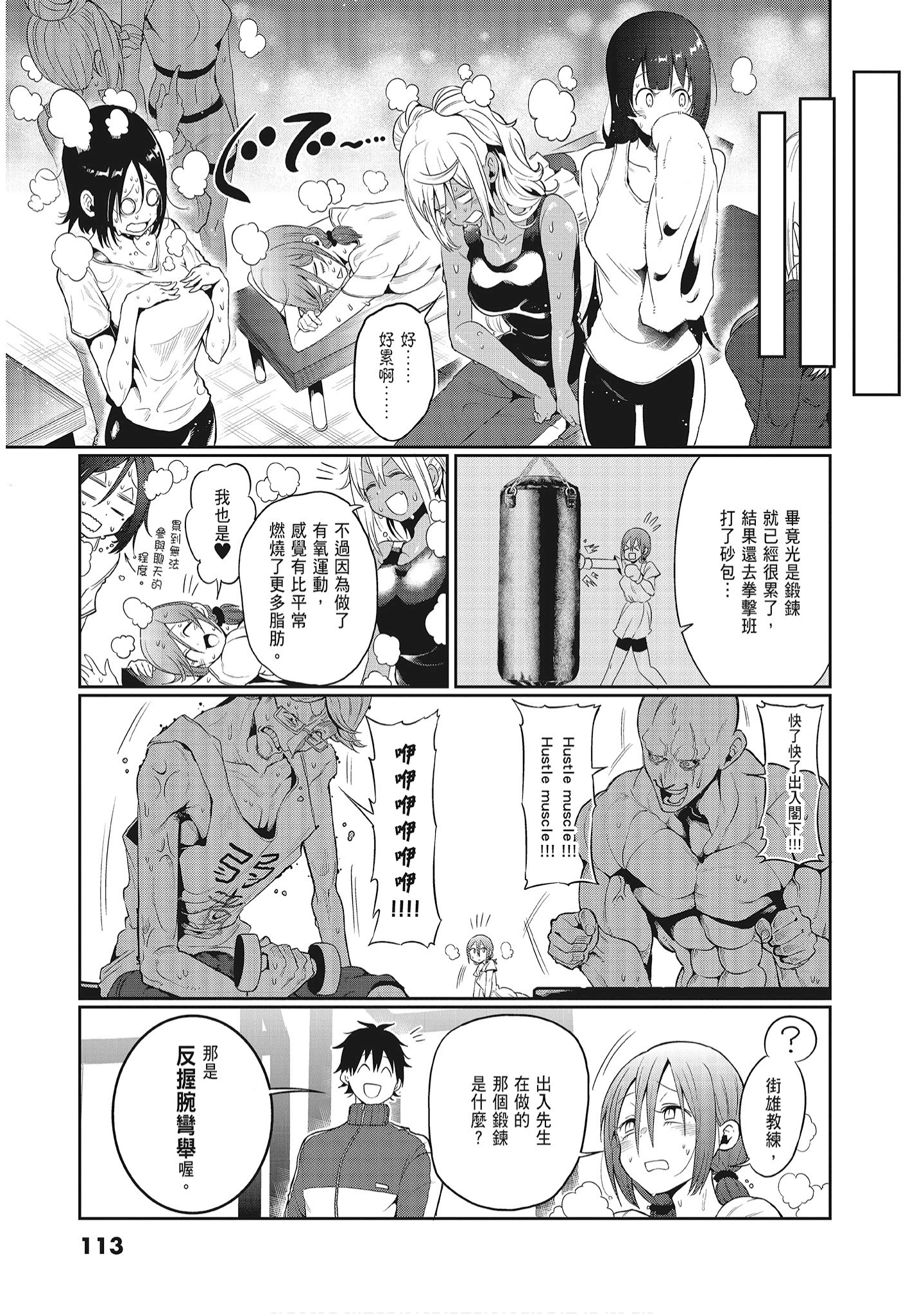 Page 115