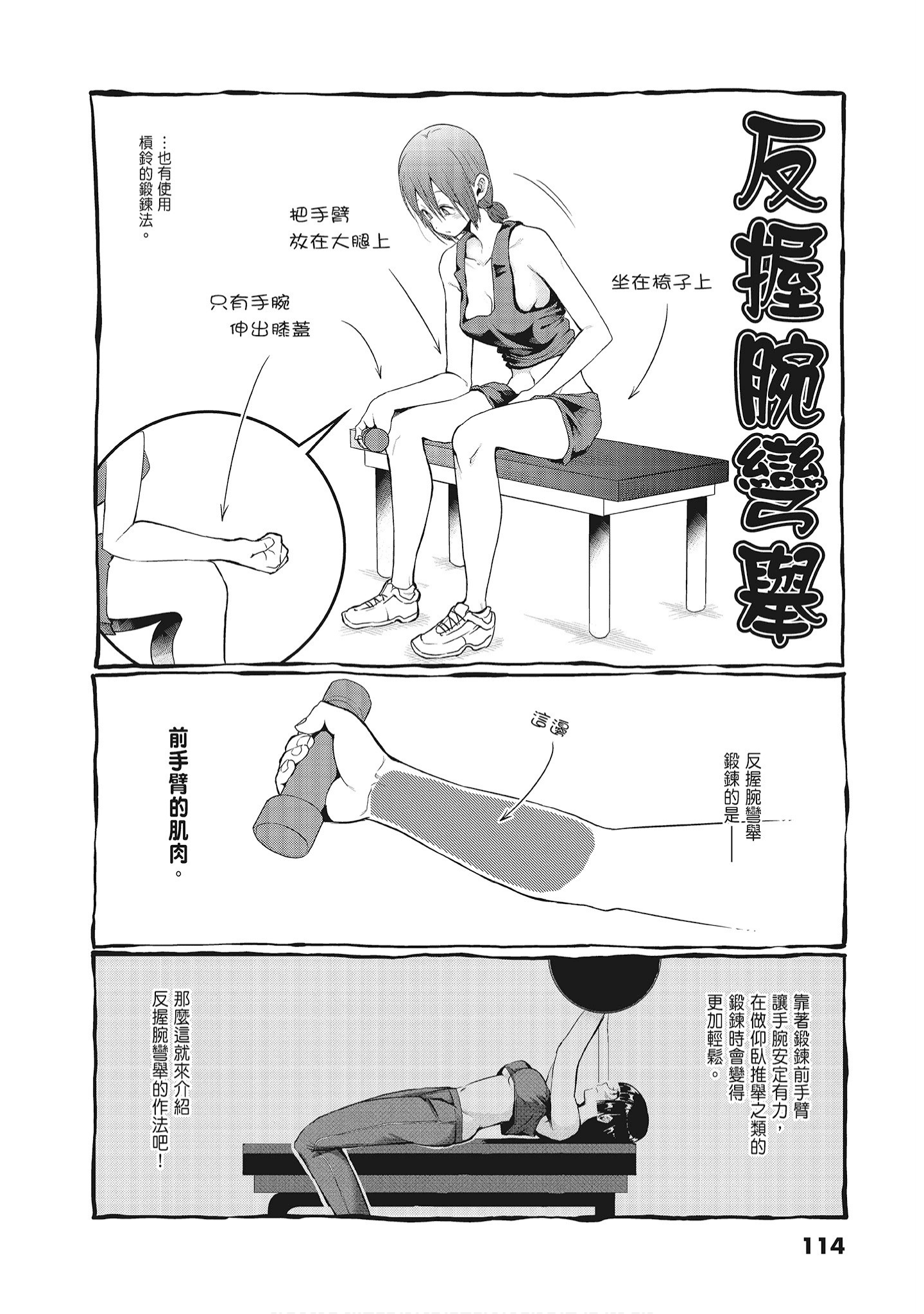 Page 116