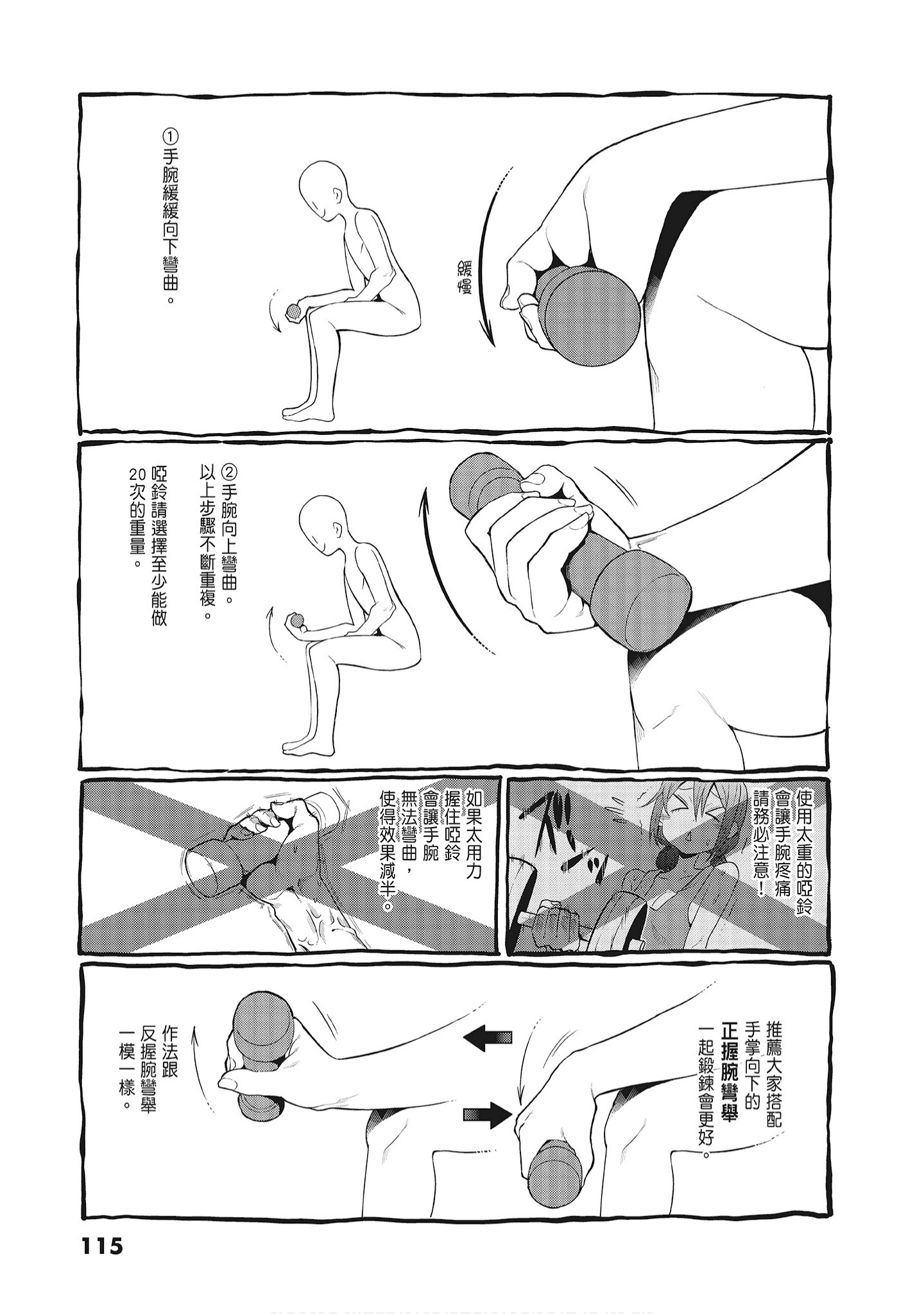 Page 117