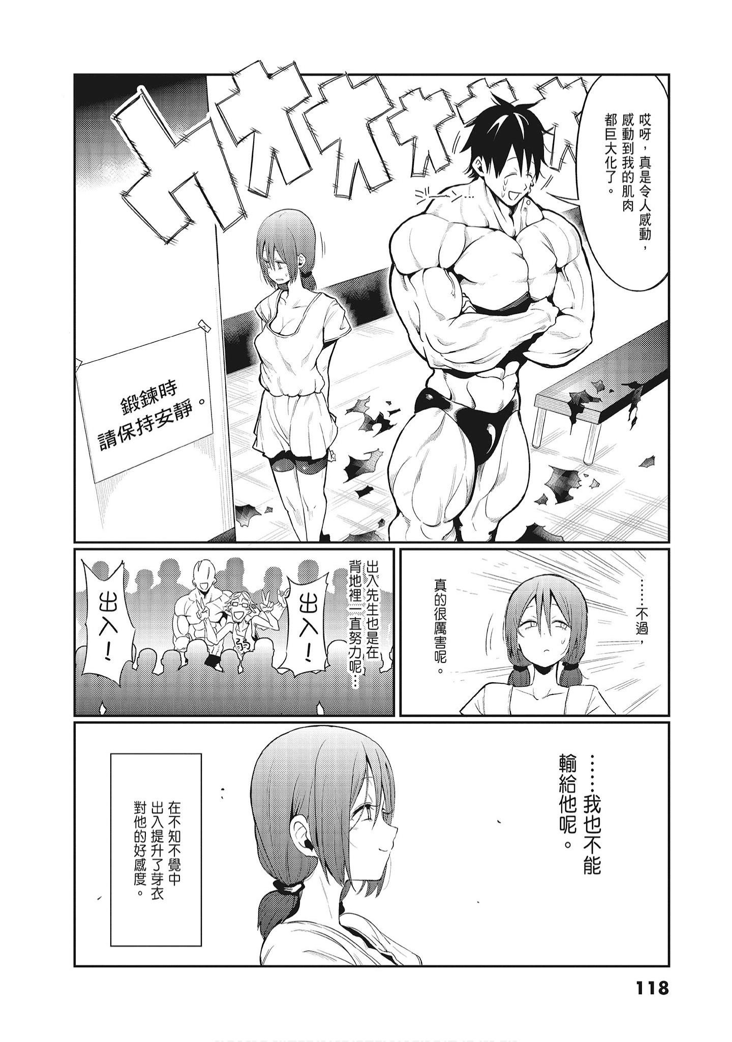 Page 120