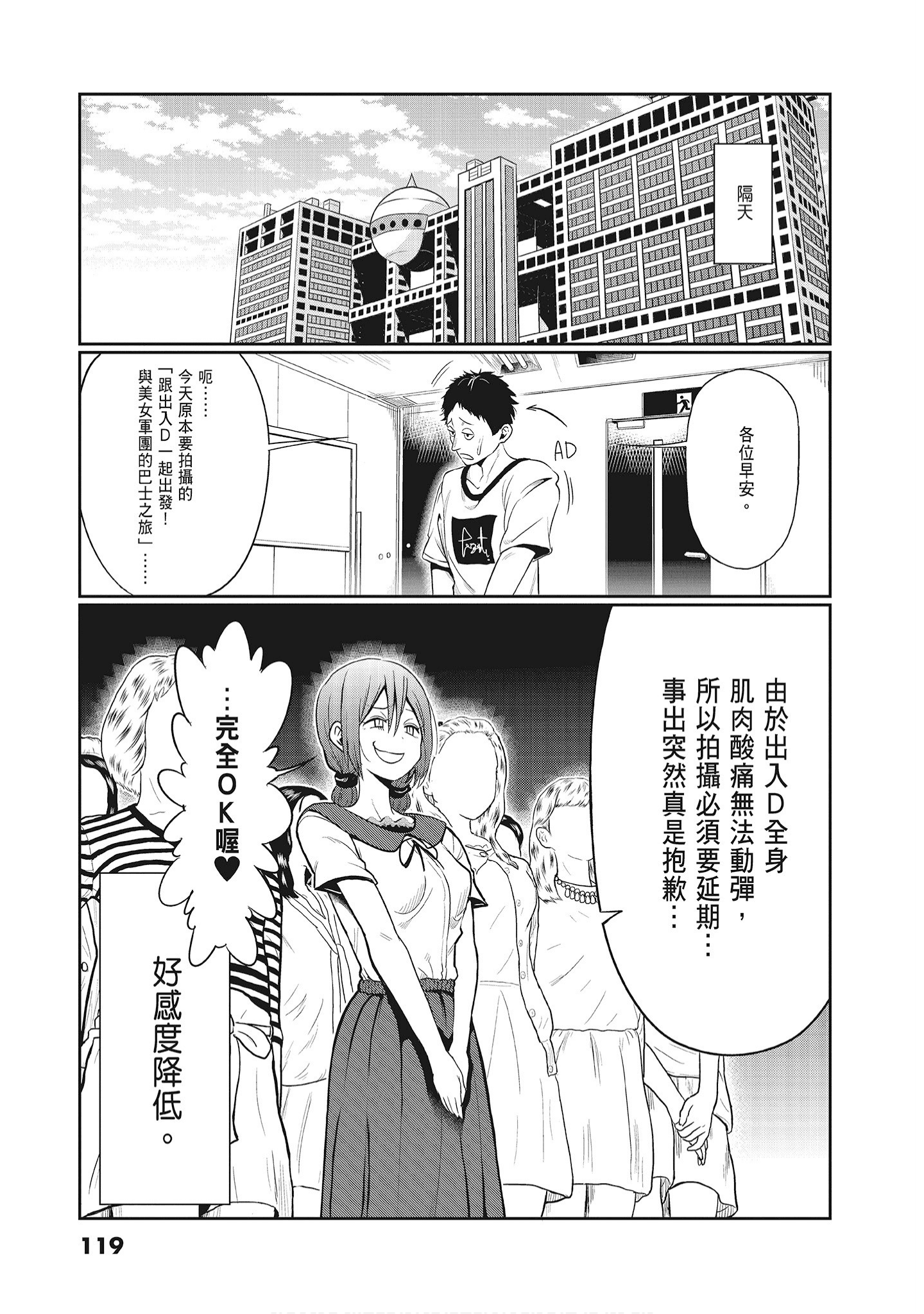 Page 121