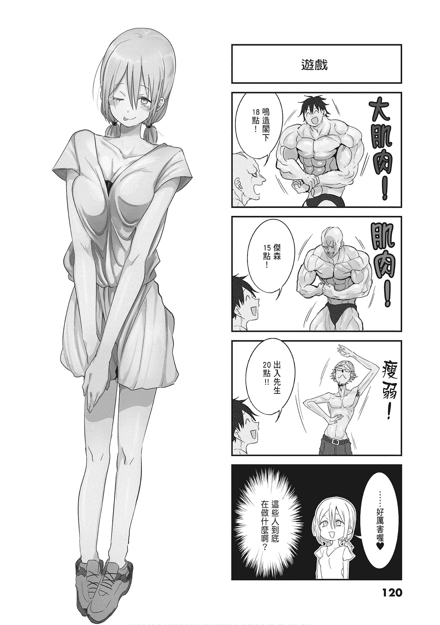 Page 122