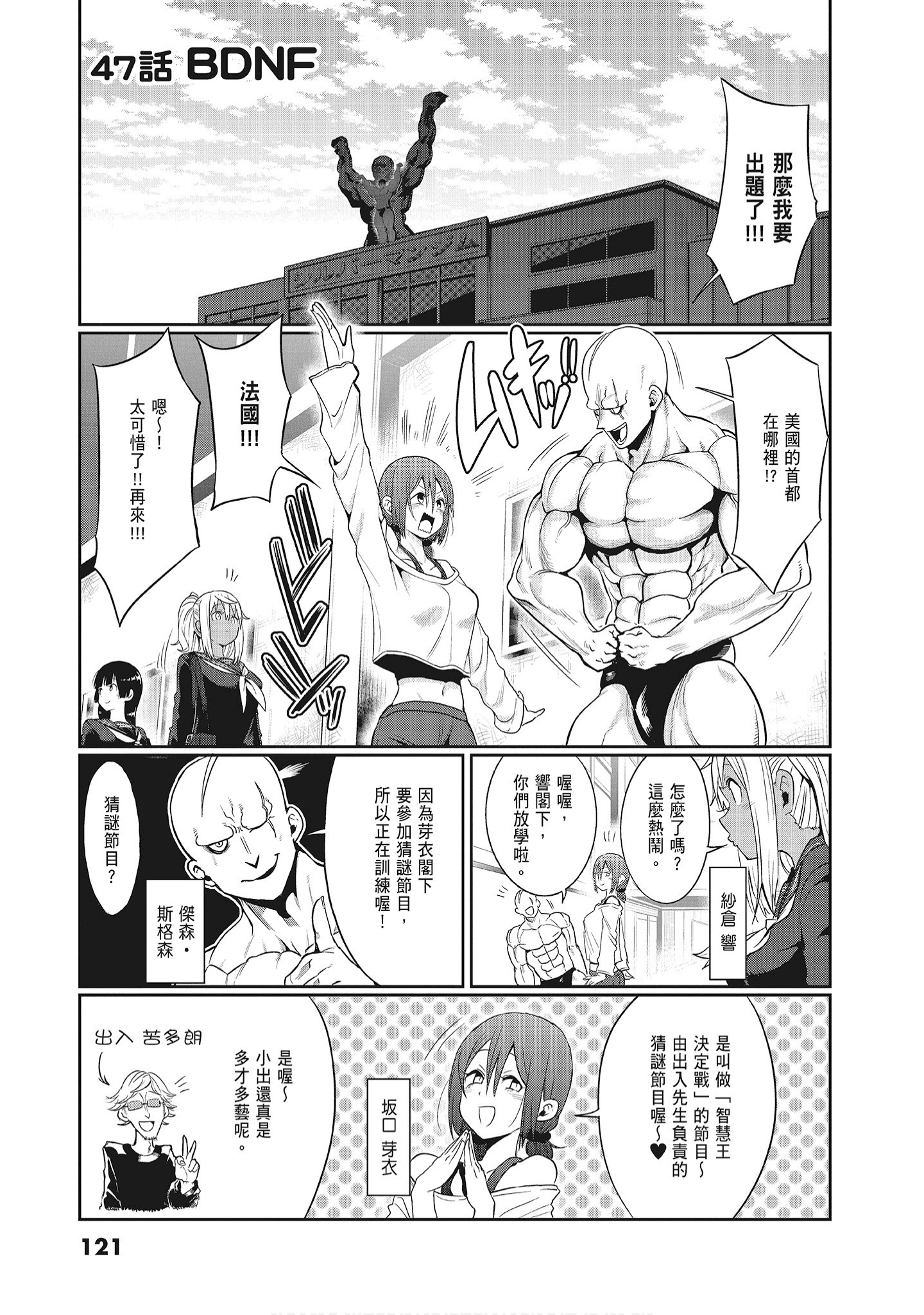 Page 123