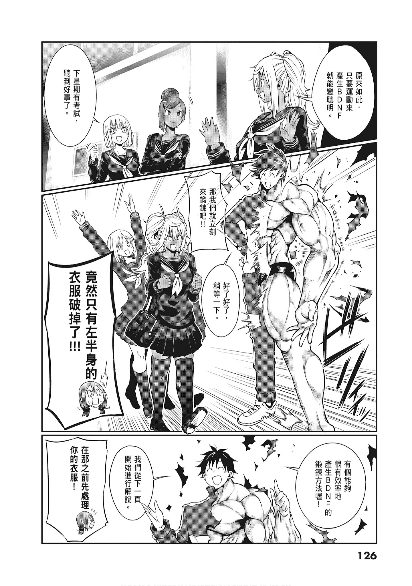 Page 128